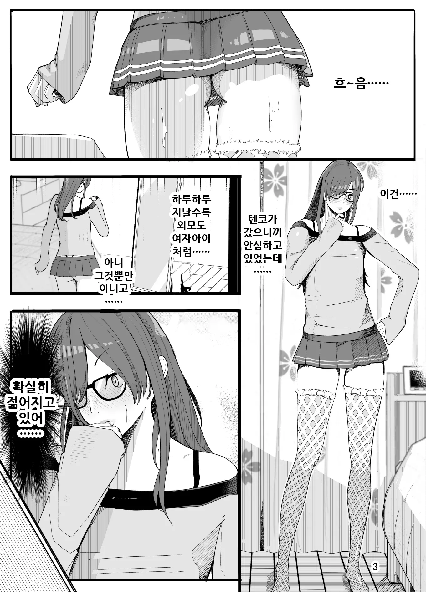 웹툰 이미지 5