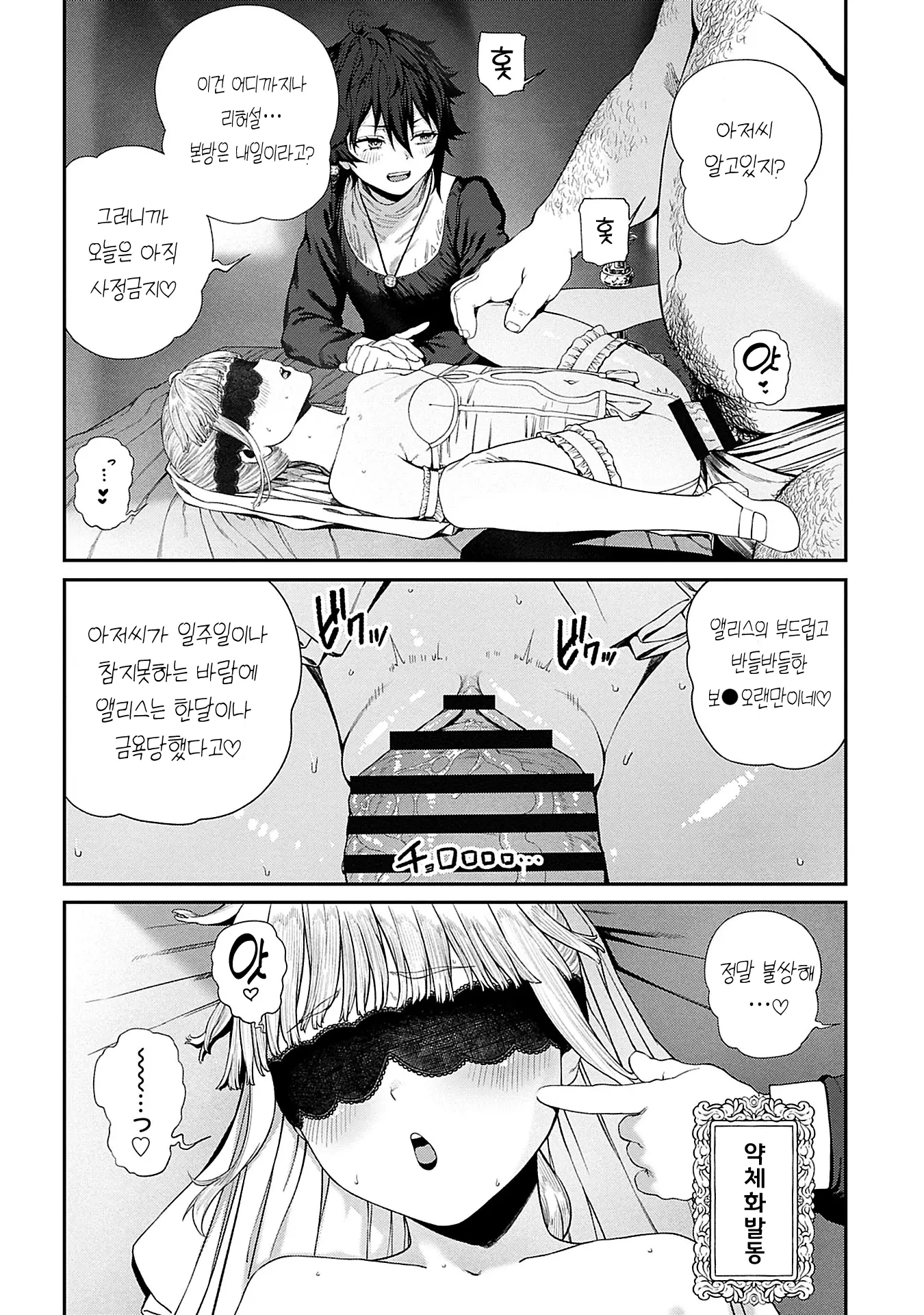 웹툰 이미지 14
