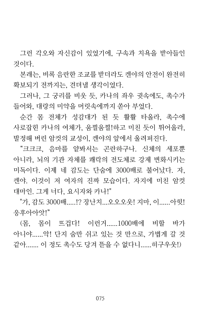 웹툰 이미지 76