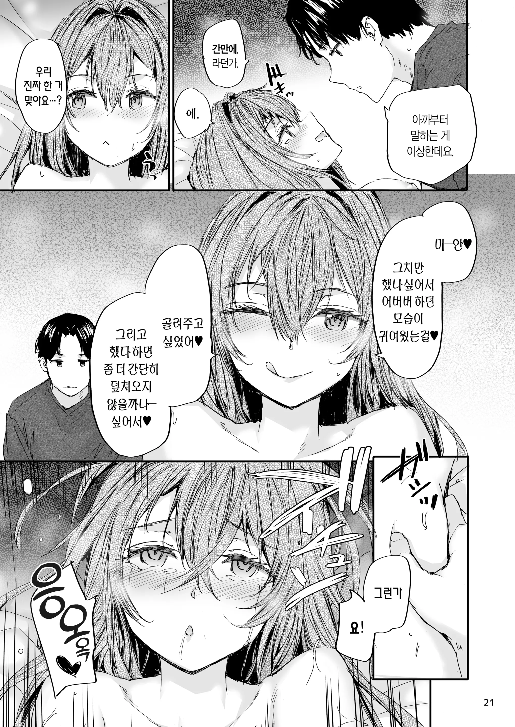 웹툰 이미지 21