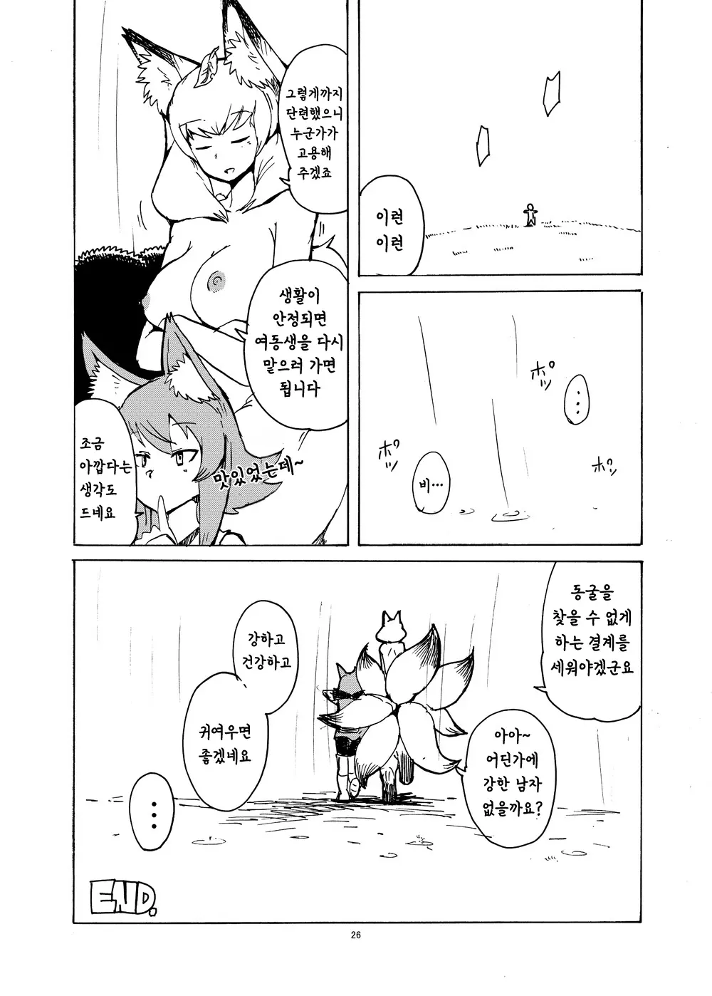 웹툰 이미지 24