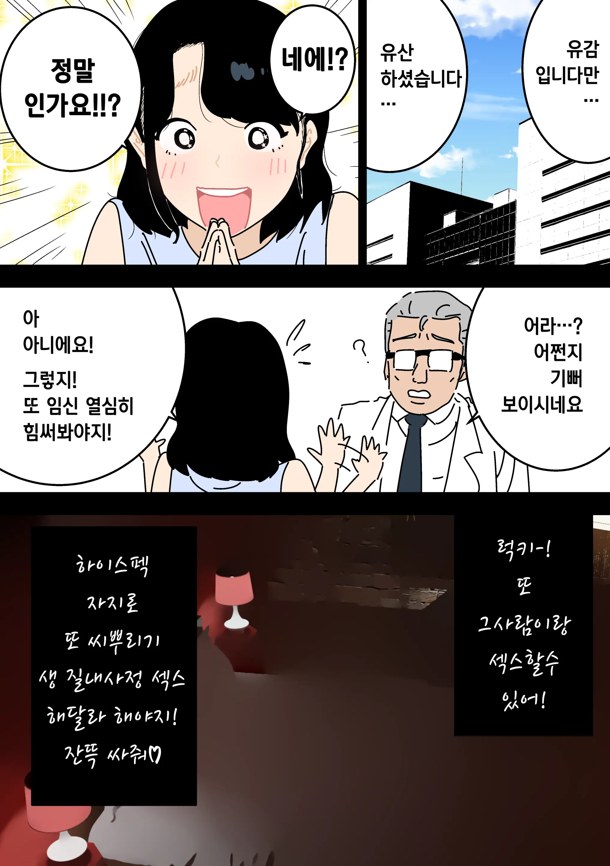 웹툰 이미지 16