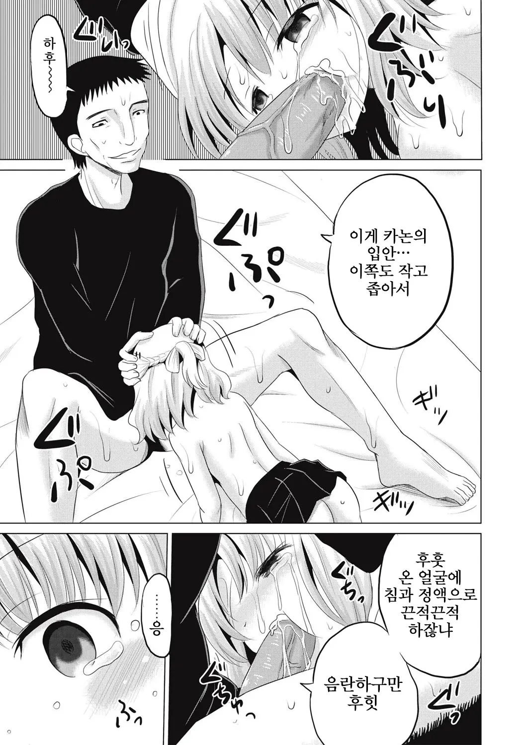 웹툰 이미지 71