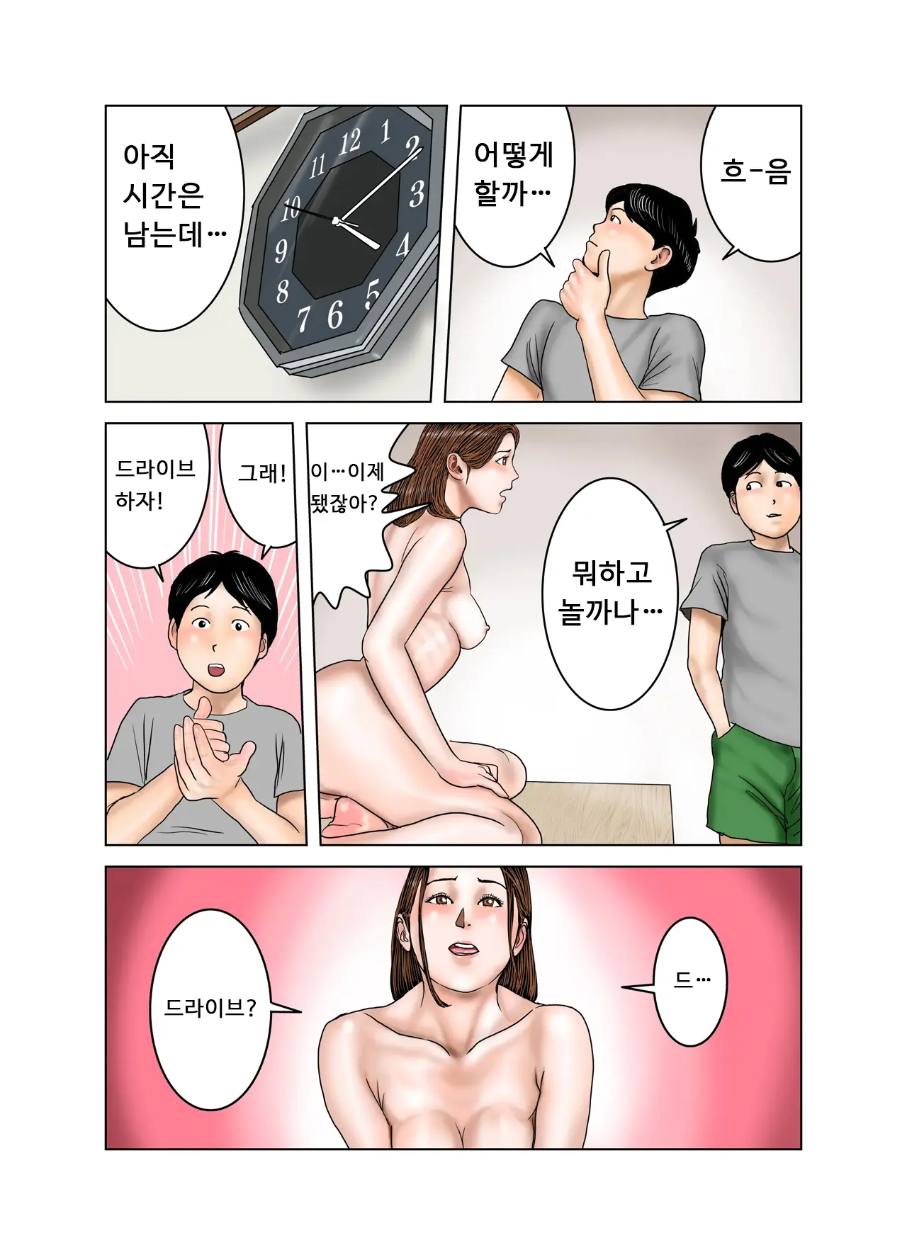 웹툰 이미지 54