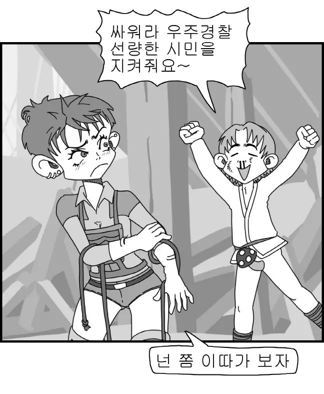 웹툰 이미지 113