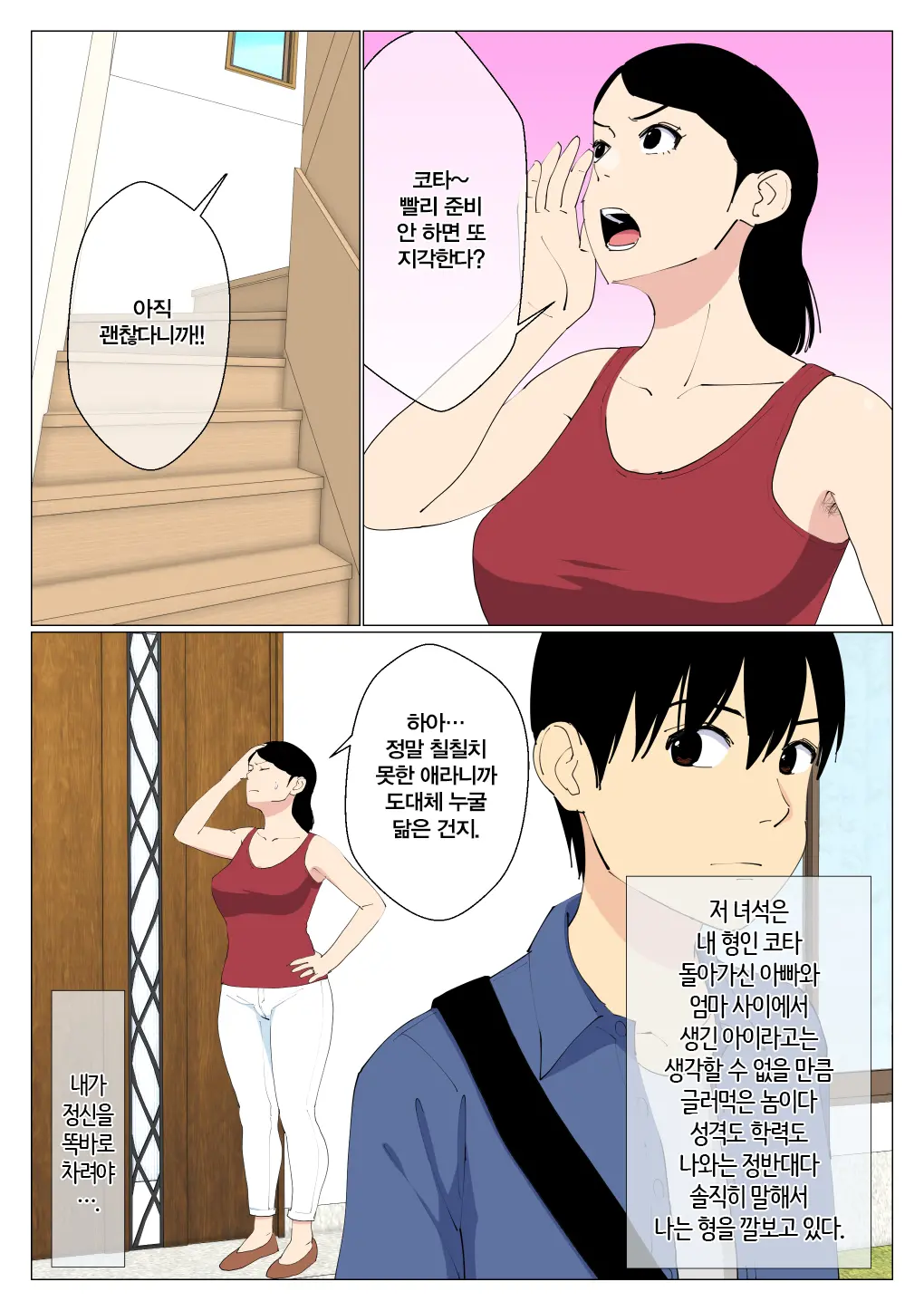 웹툰 이미지 2