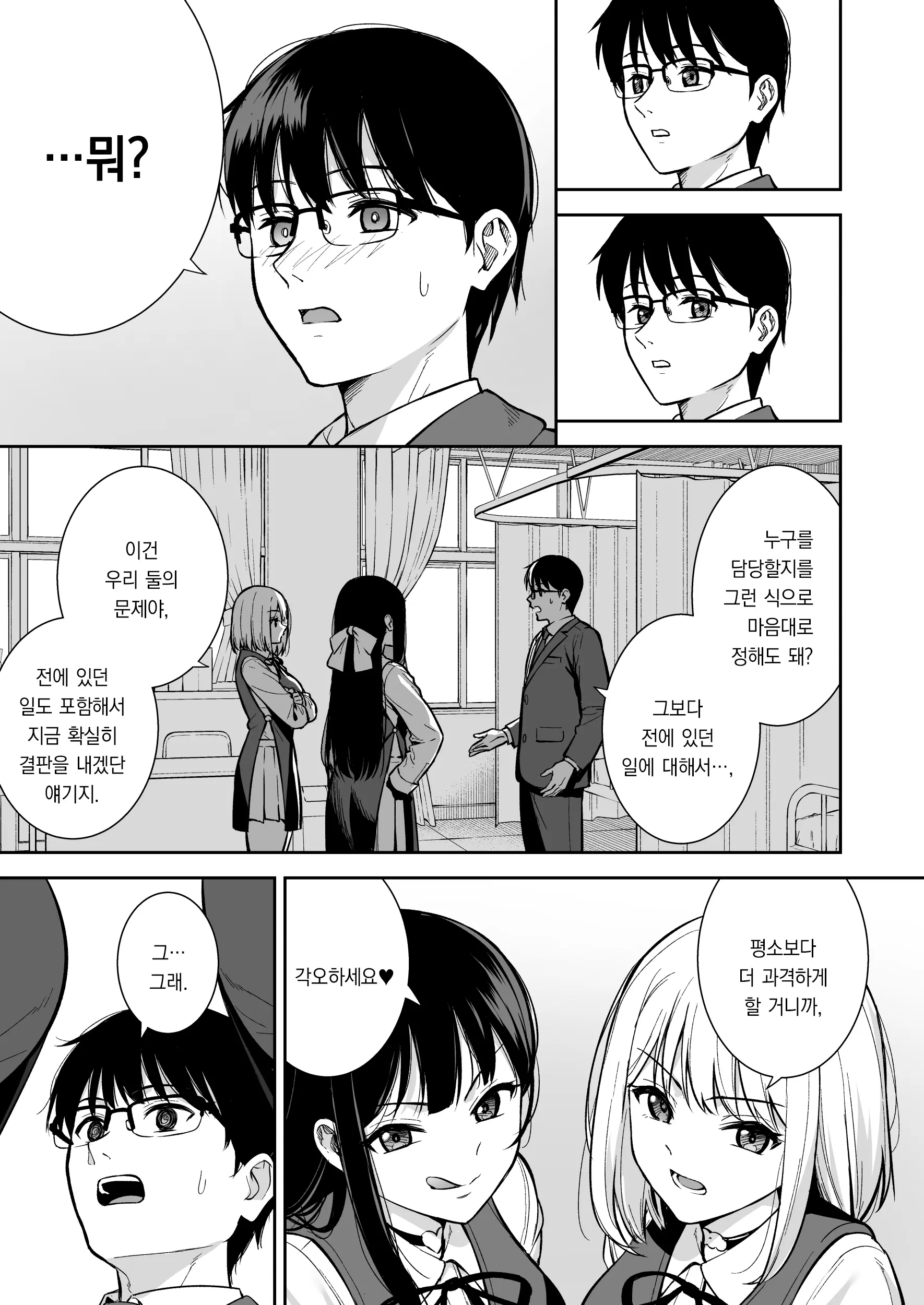 웹툰 이미지 7