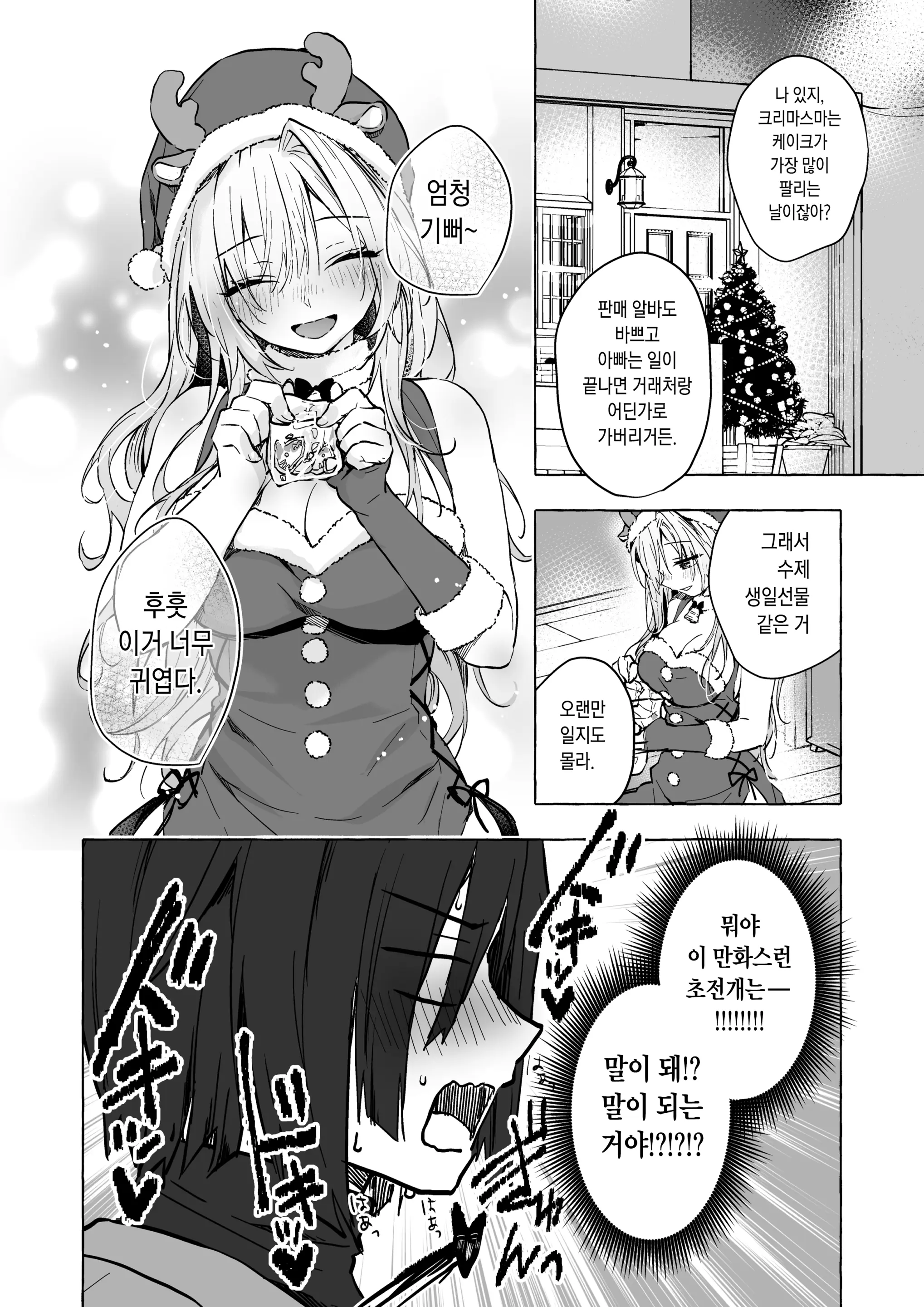웹툰 이미지 26