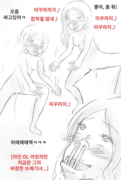 웹툰 이미지 8