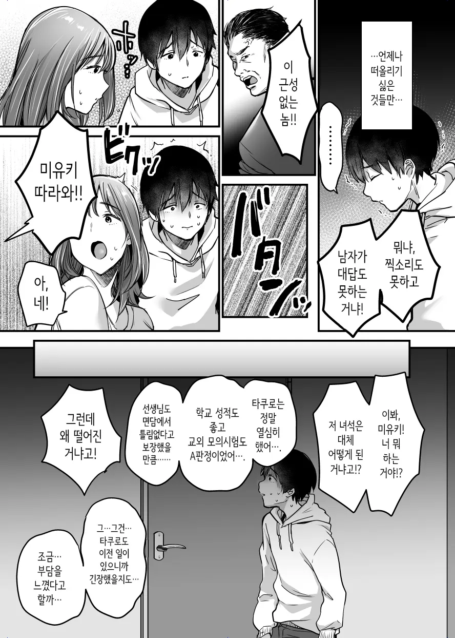 웹툰 이미지 37