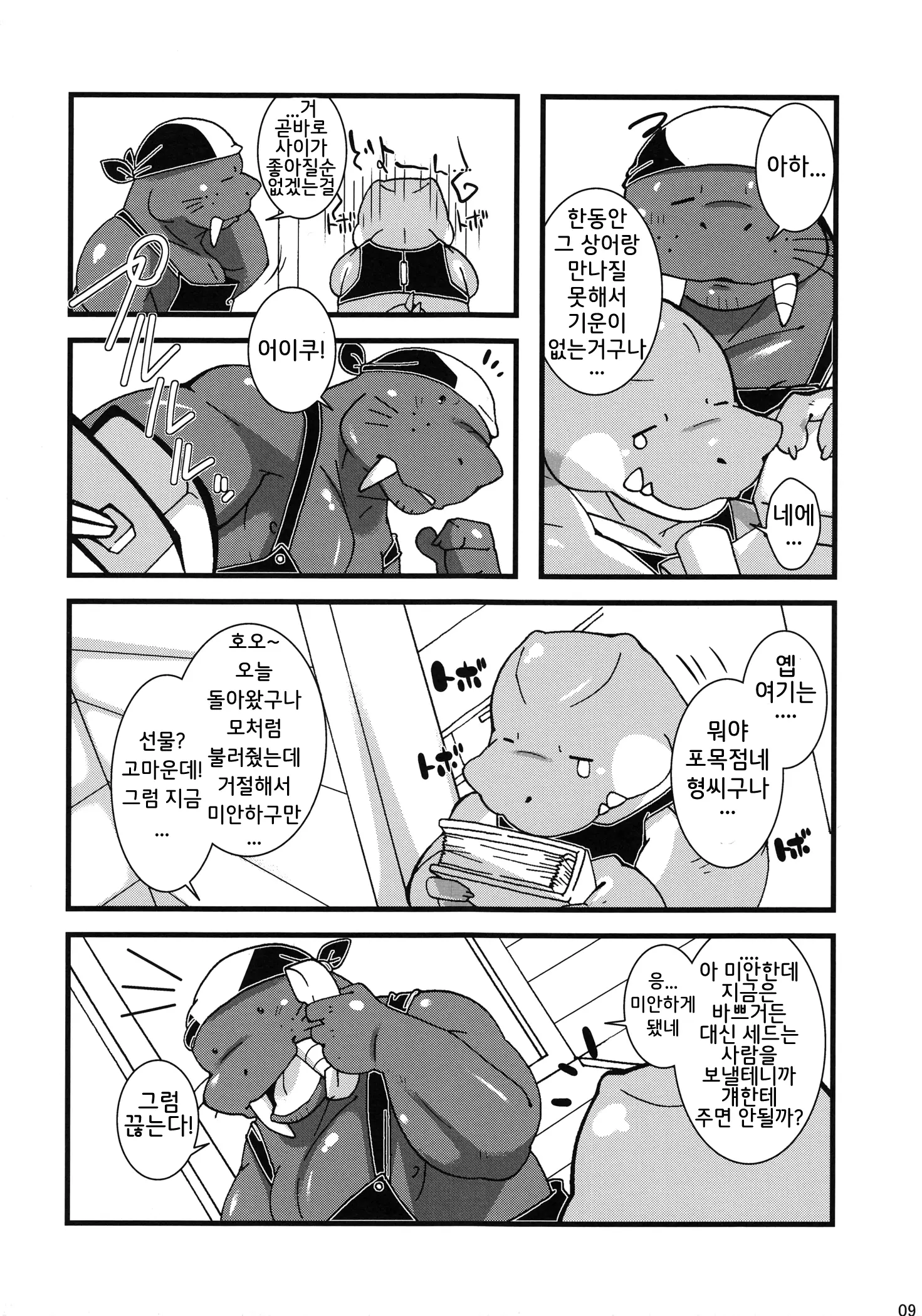 웹툰 이미지 7