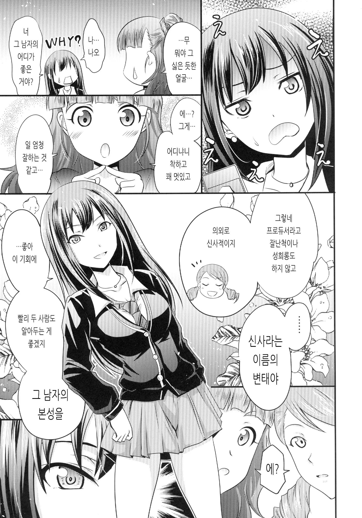 웹툰 이미지 6