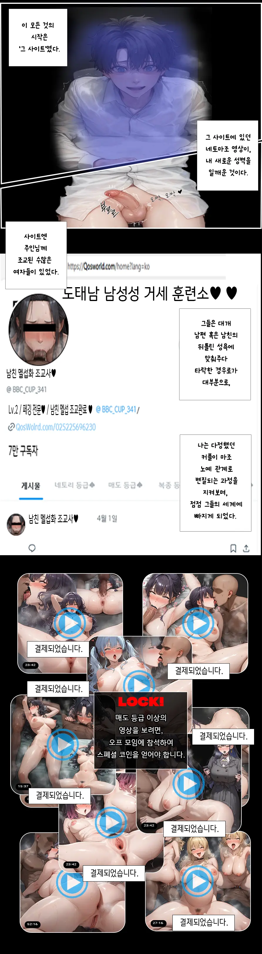 웹툰 이미지 4