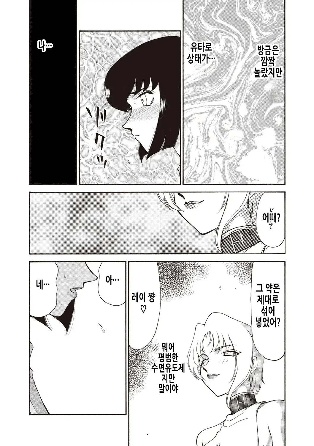 웹툰 이미지 177