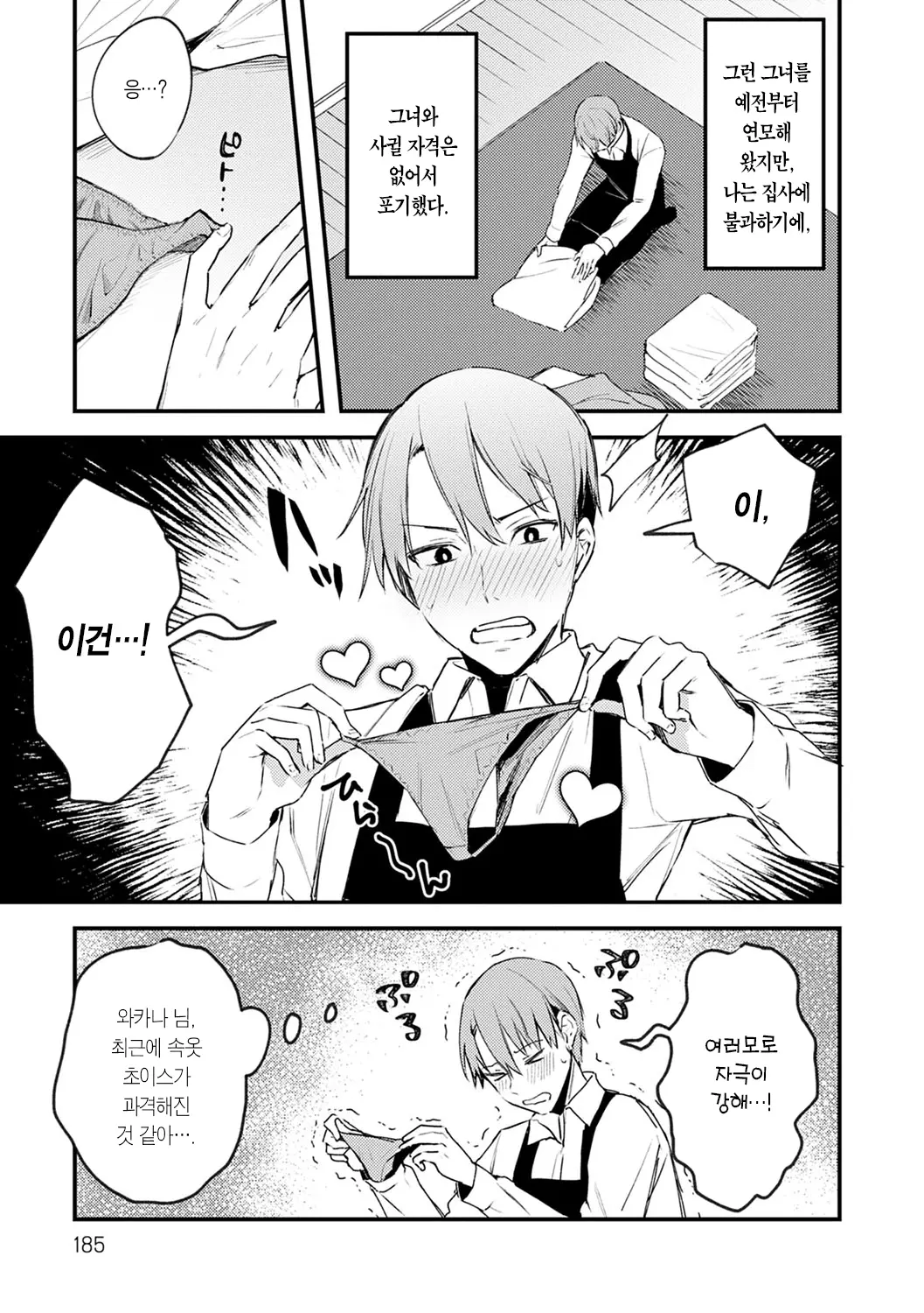 웹툰 이미지 184