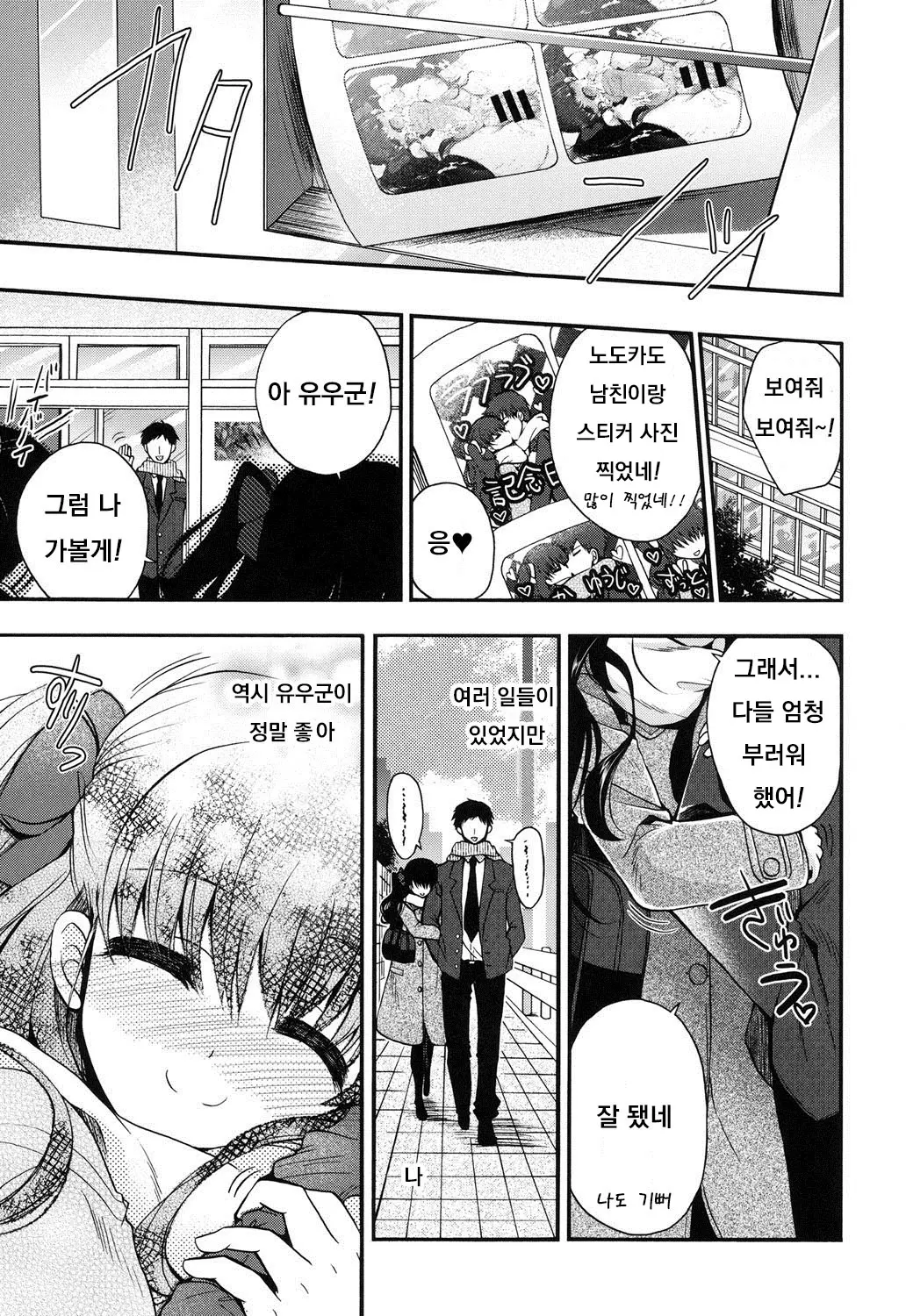 웹툰 이미지 18