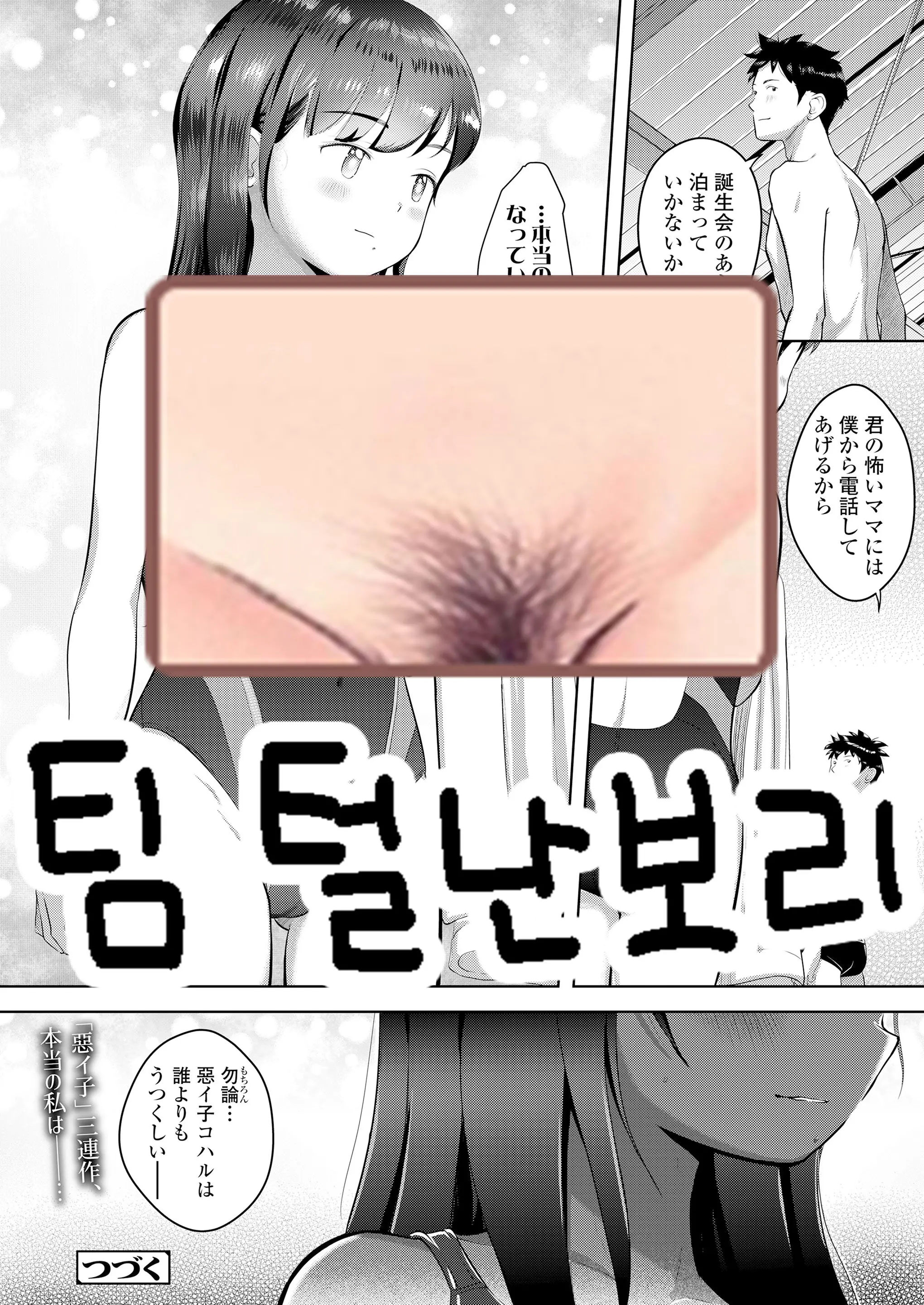 웹툰 이미지 28