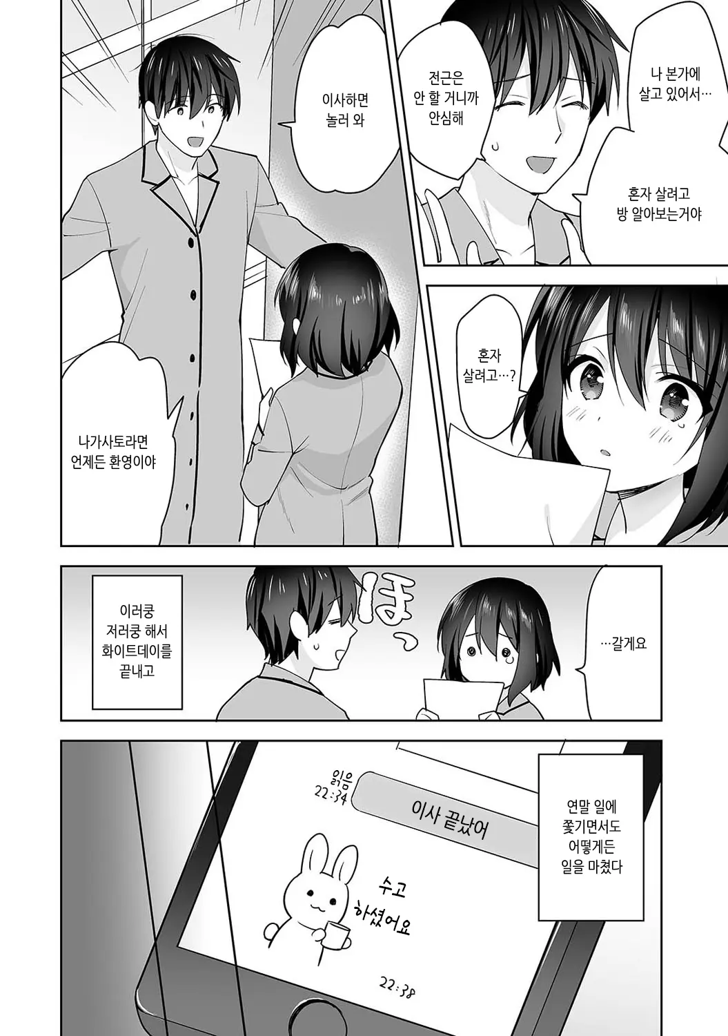웹툰 이미지 239