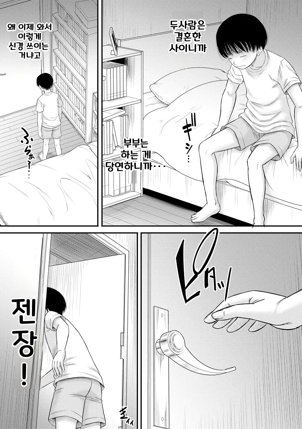 웹툰 이미지 102