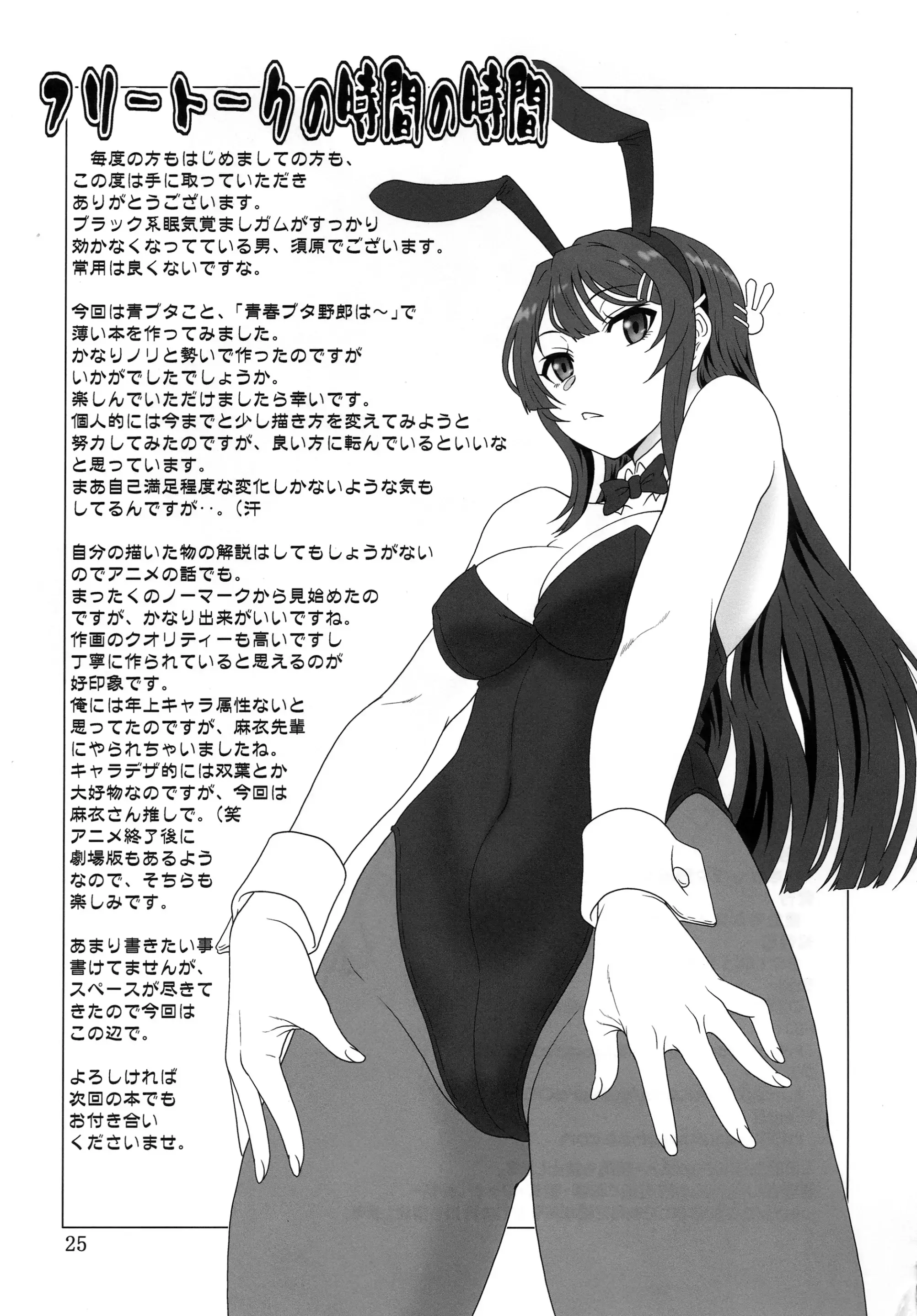 웹툰 이미지 23