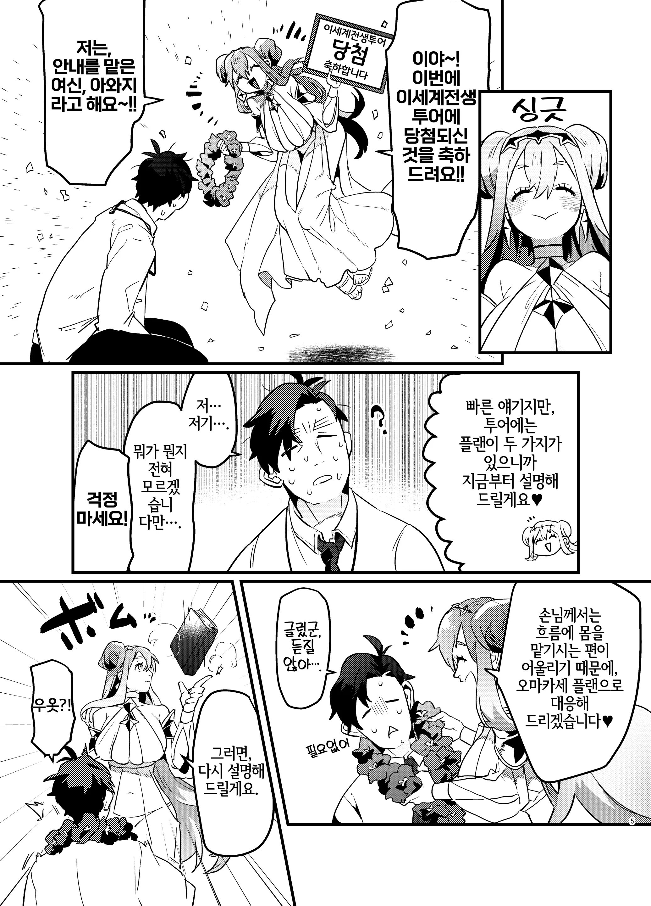 웹툰 이미지 5