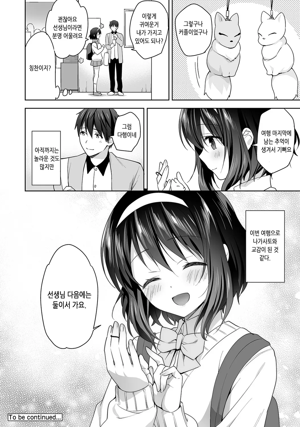 웹툰 이미지 211