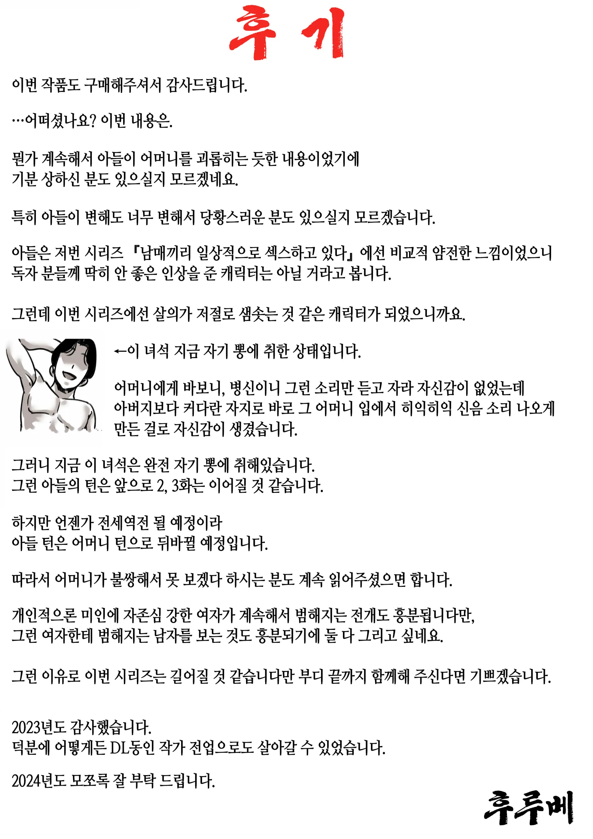 웹툰 이미지 55