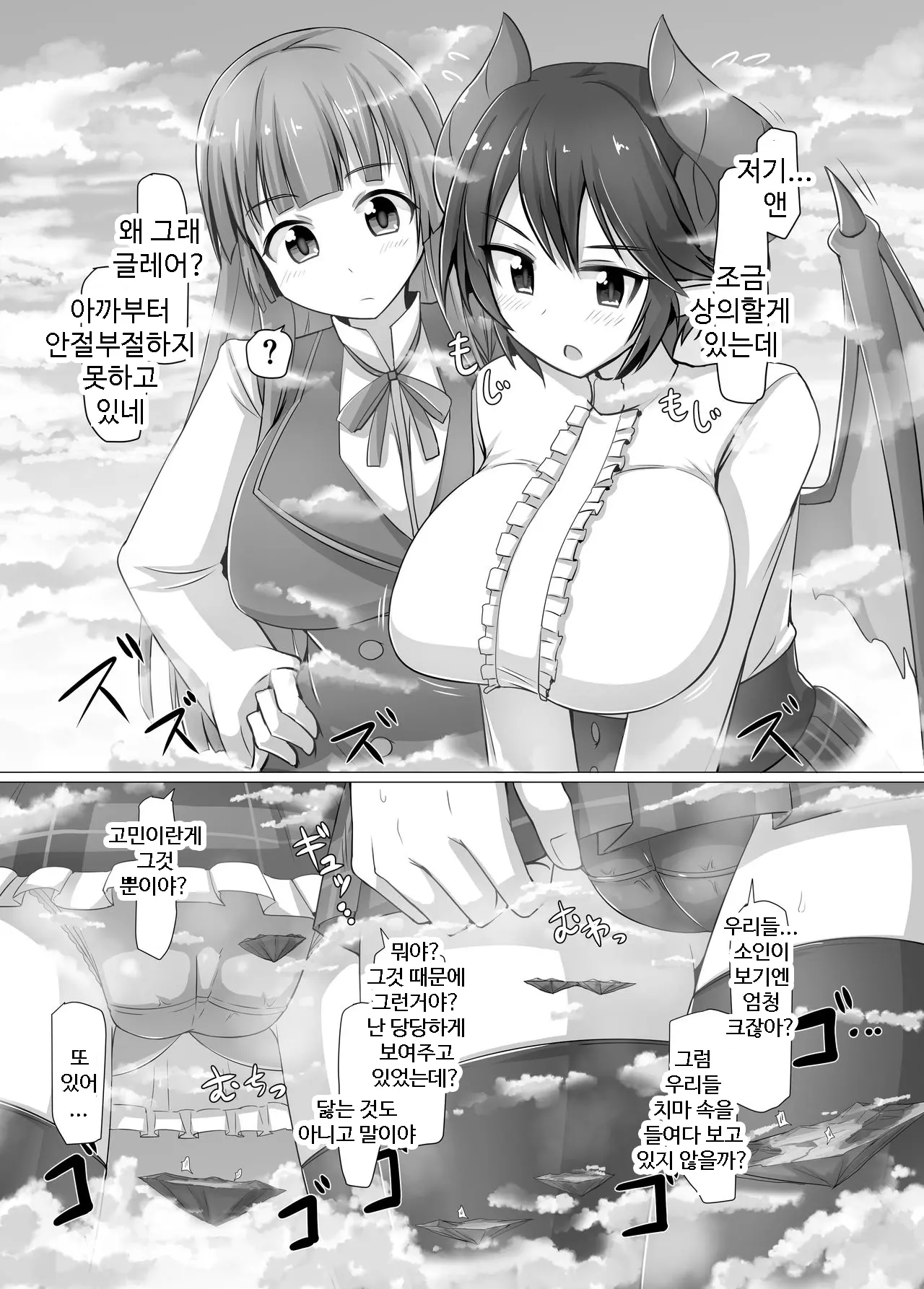 웹툰 이미지 1