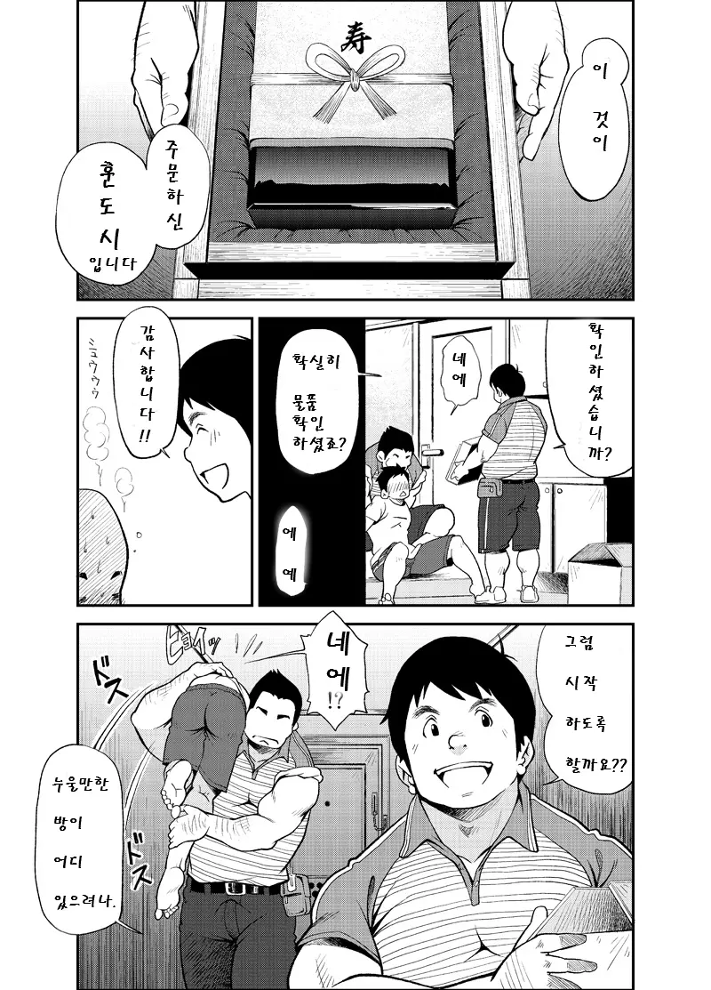 웹툰 이미지 4
