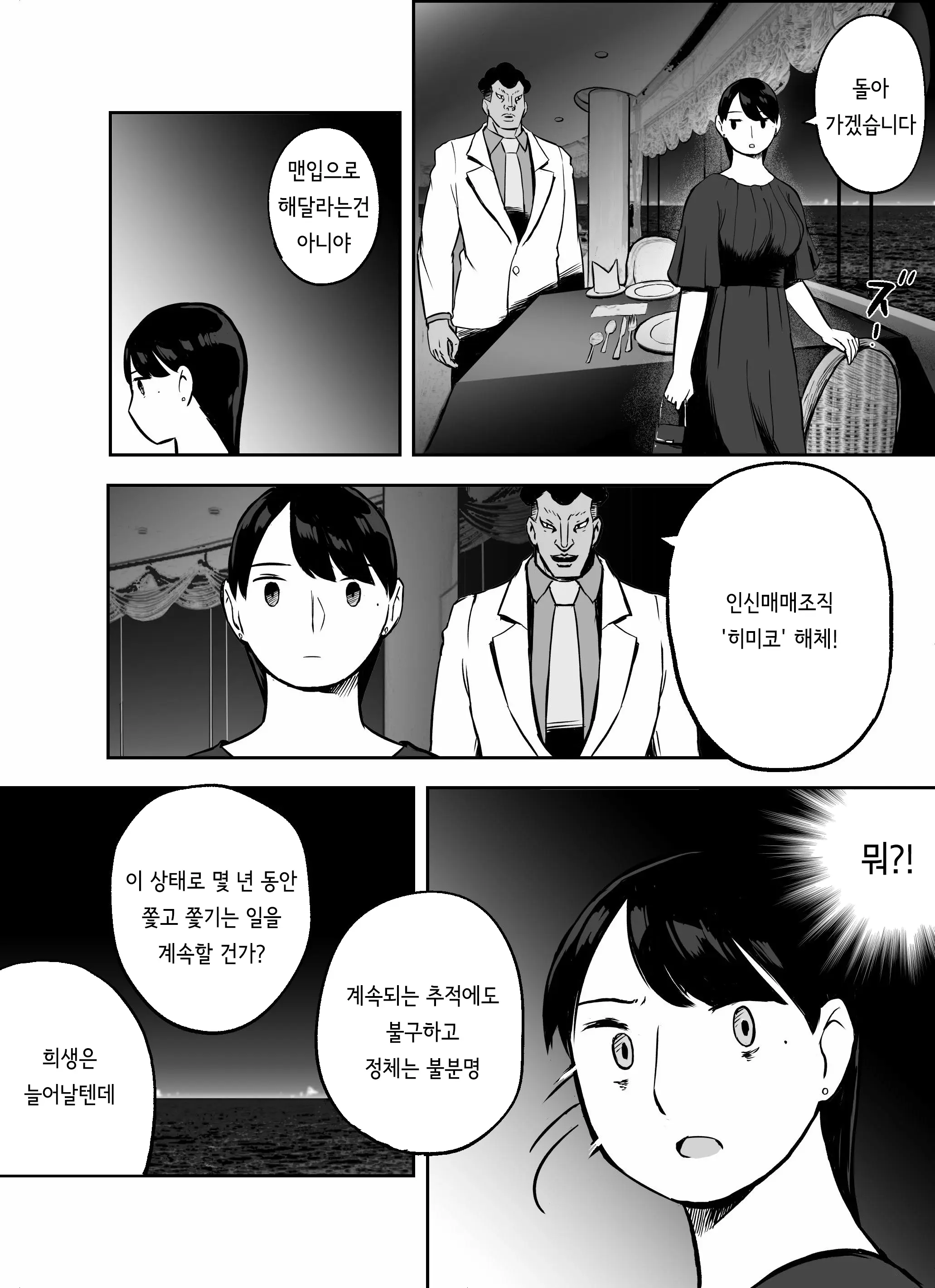 웹툰 이미지 179