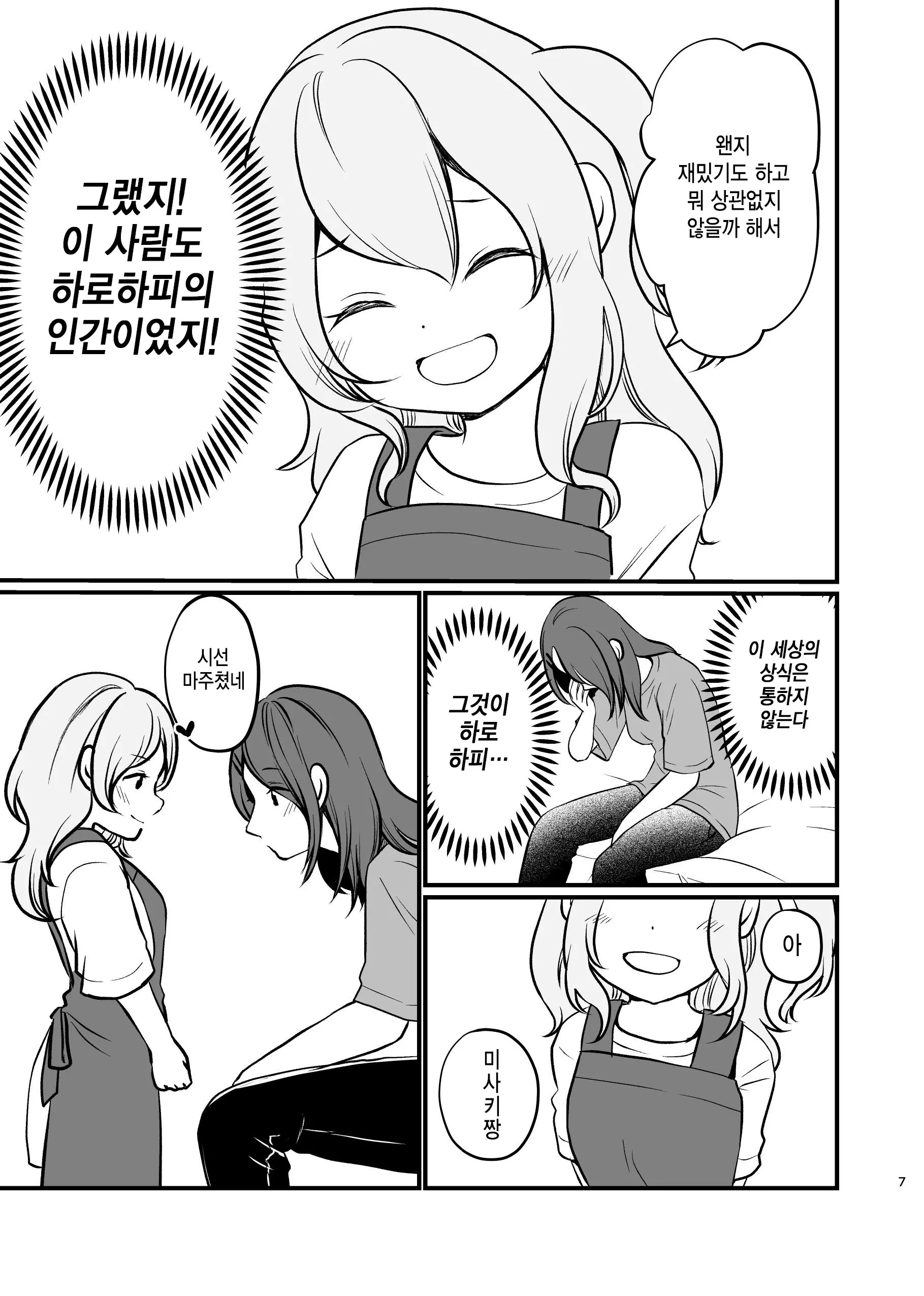 웹툰 이미지 6