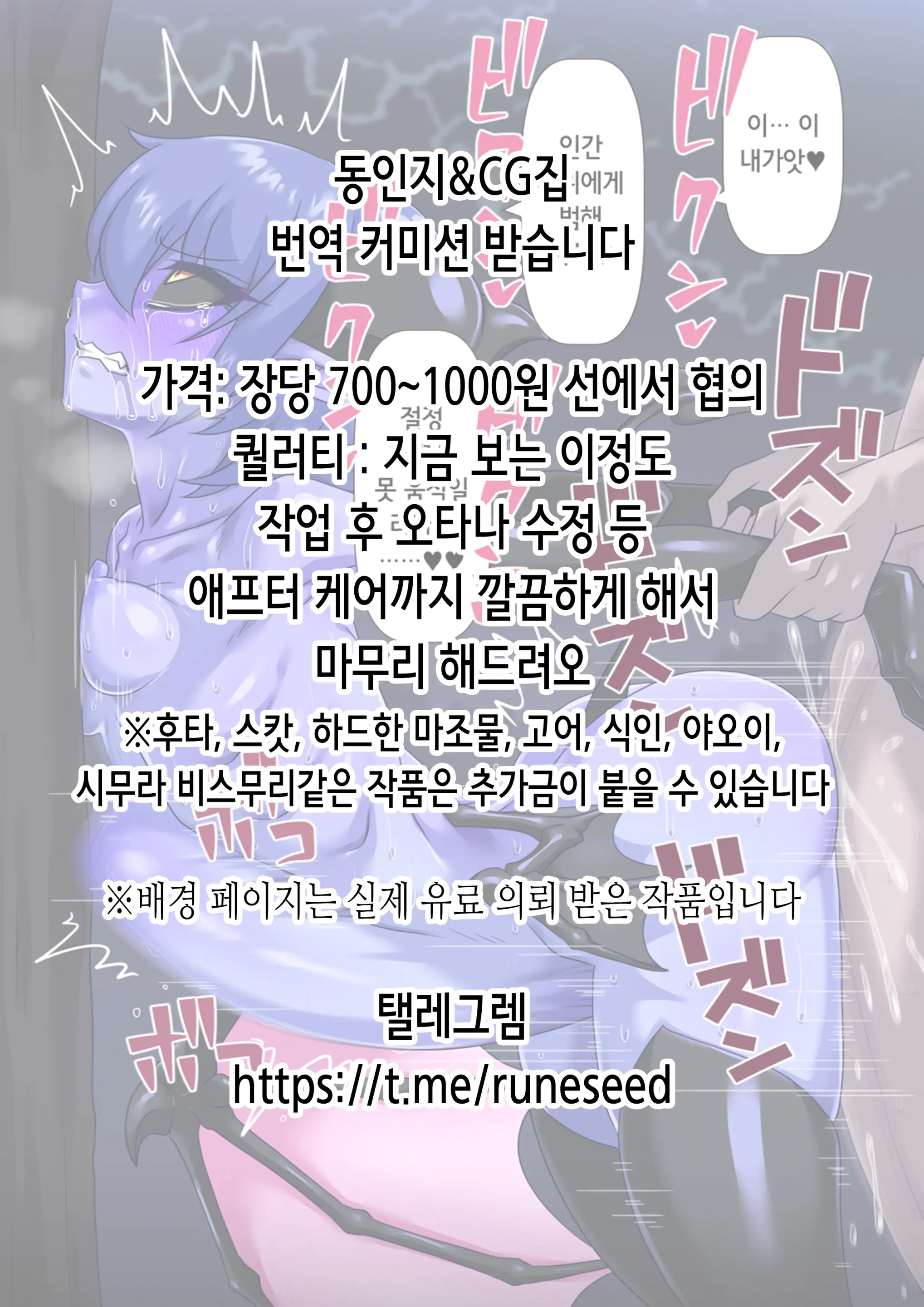 웹툰 이미지 1