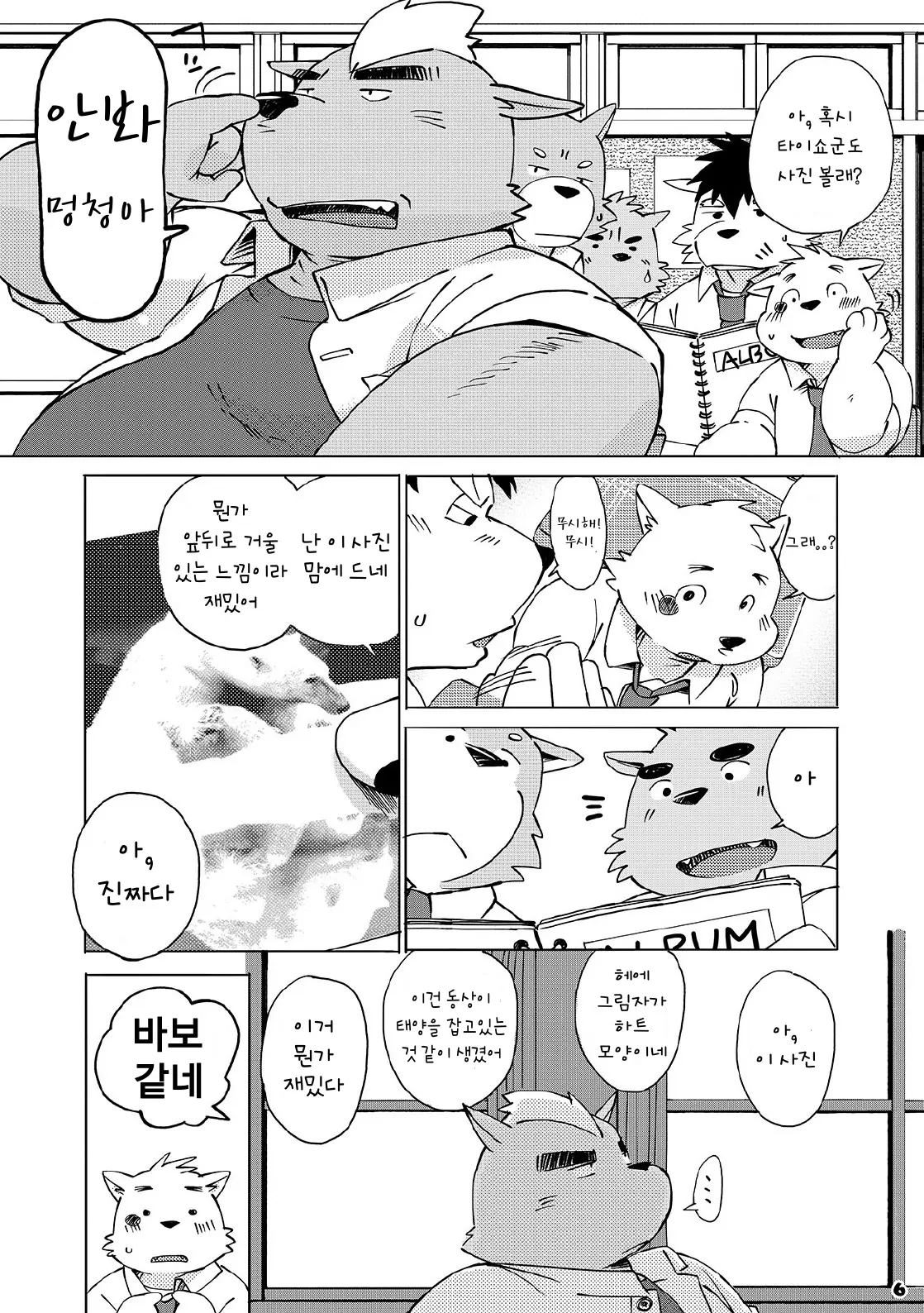웹툰 이미지 4