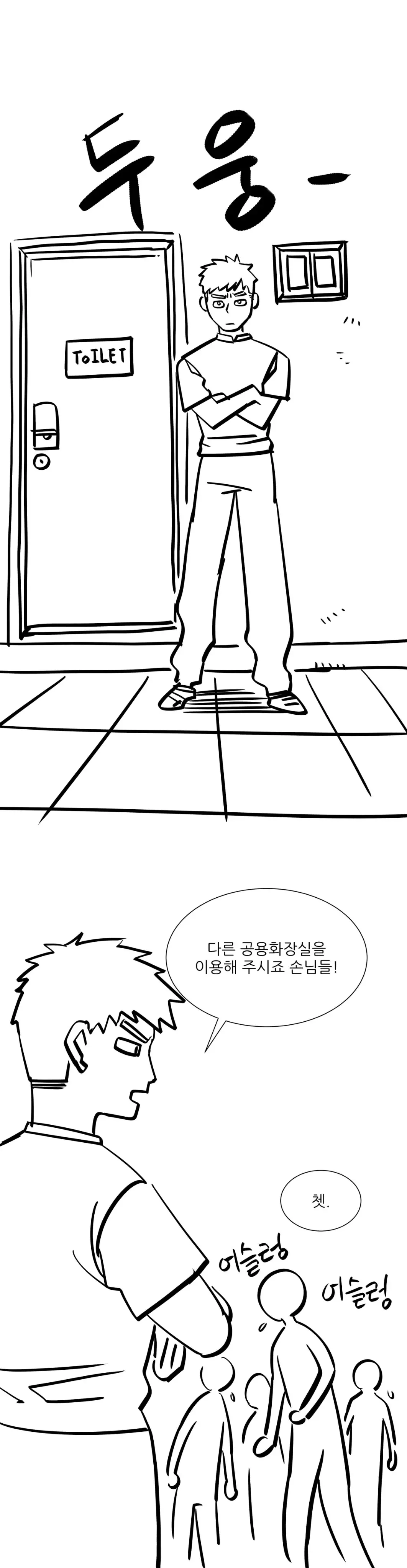 웹툰 이미지 264