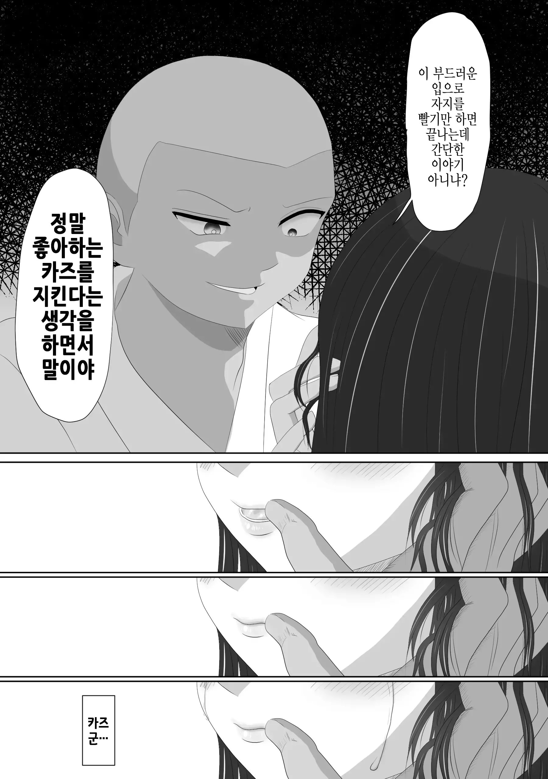 웹툰 이미지 19
