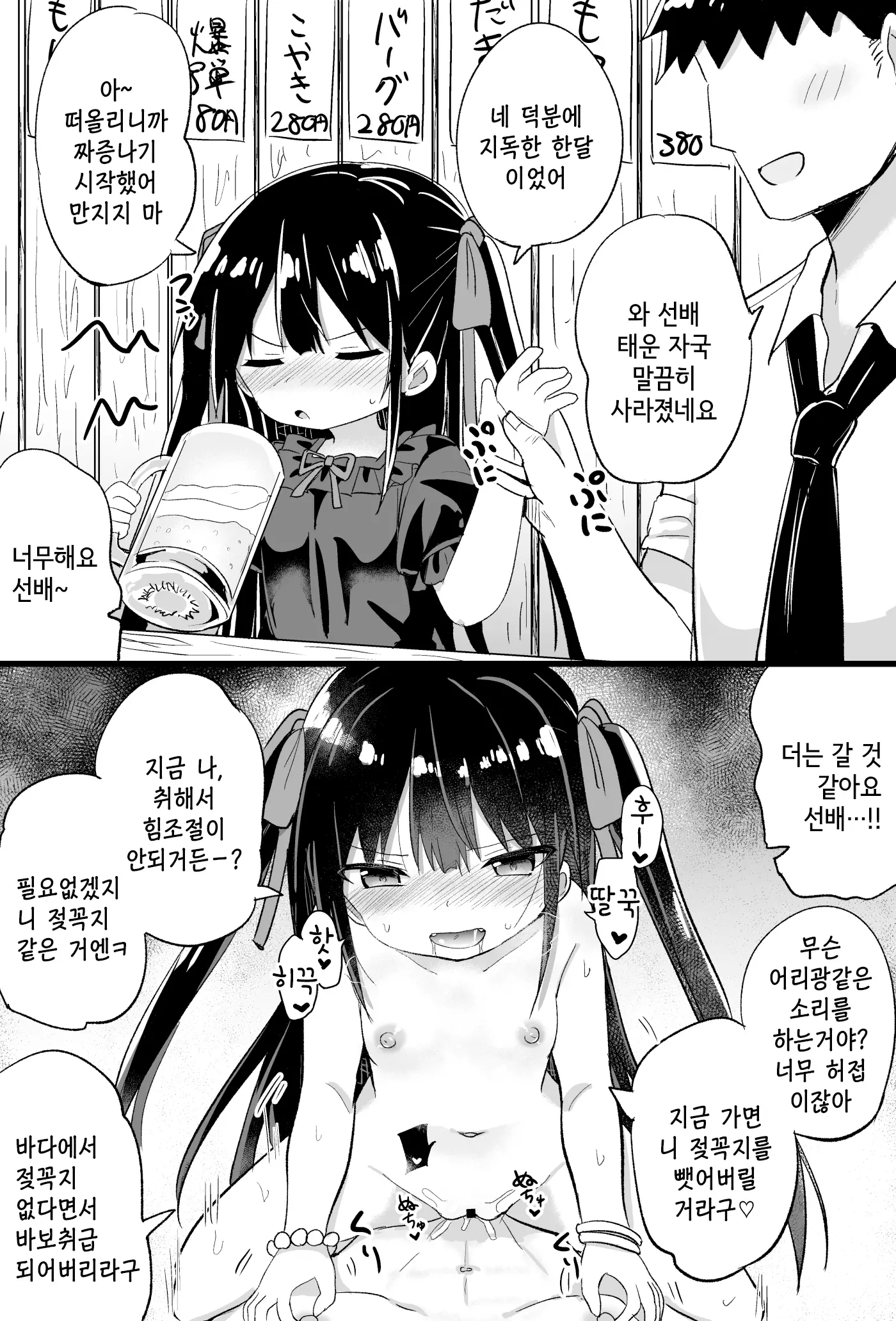 웹툰 이미지 44
