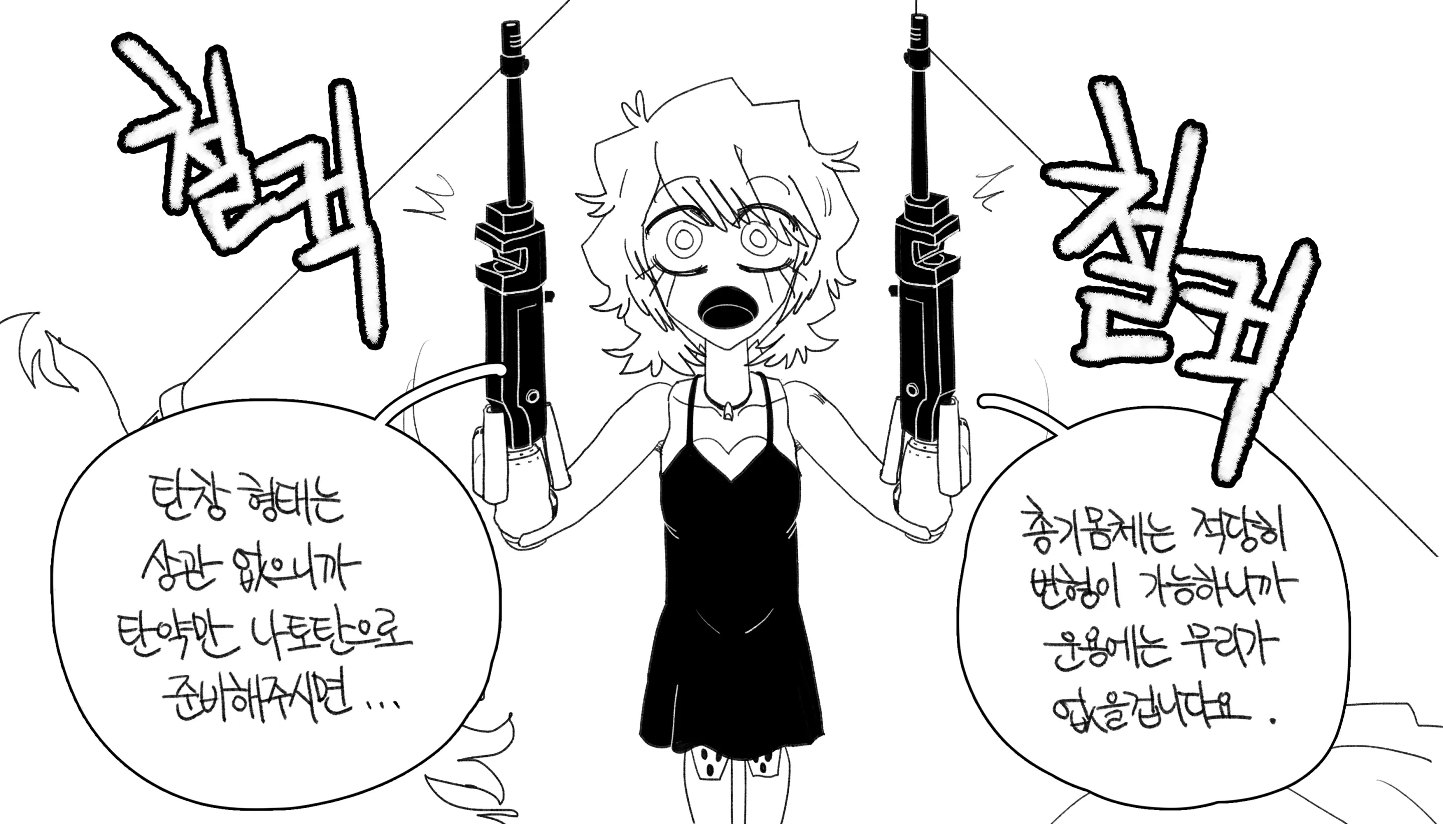 웹툰 이미지 322