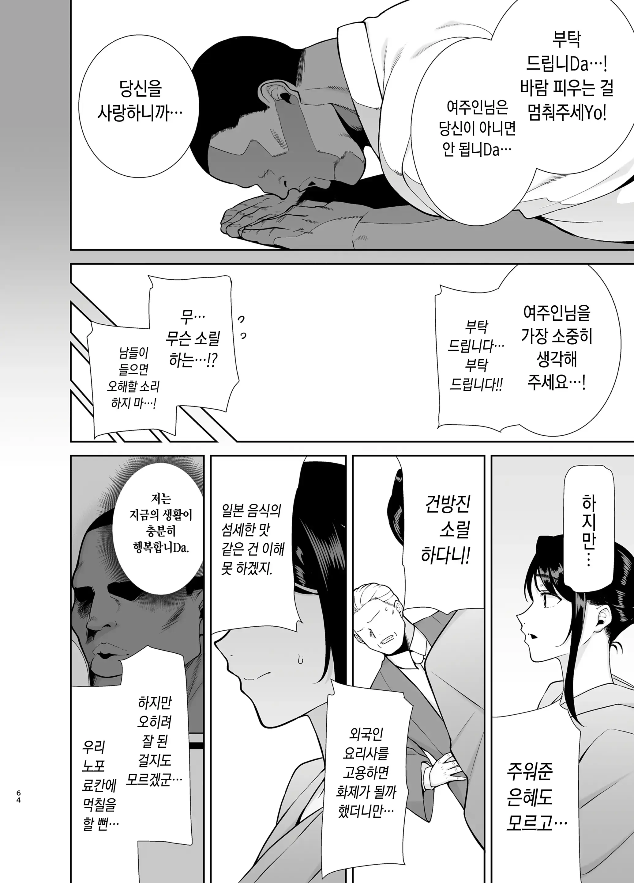 웹툰 이미지 62