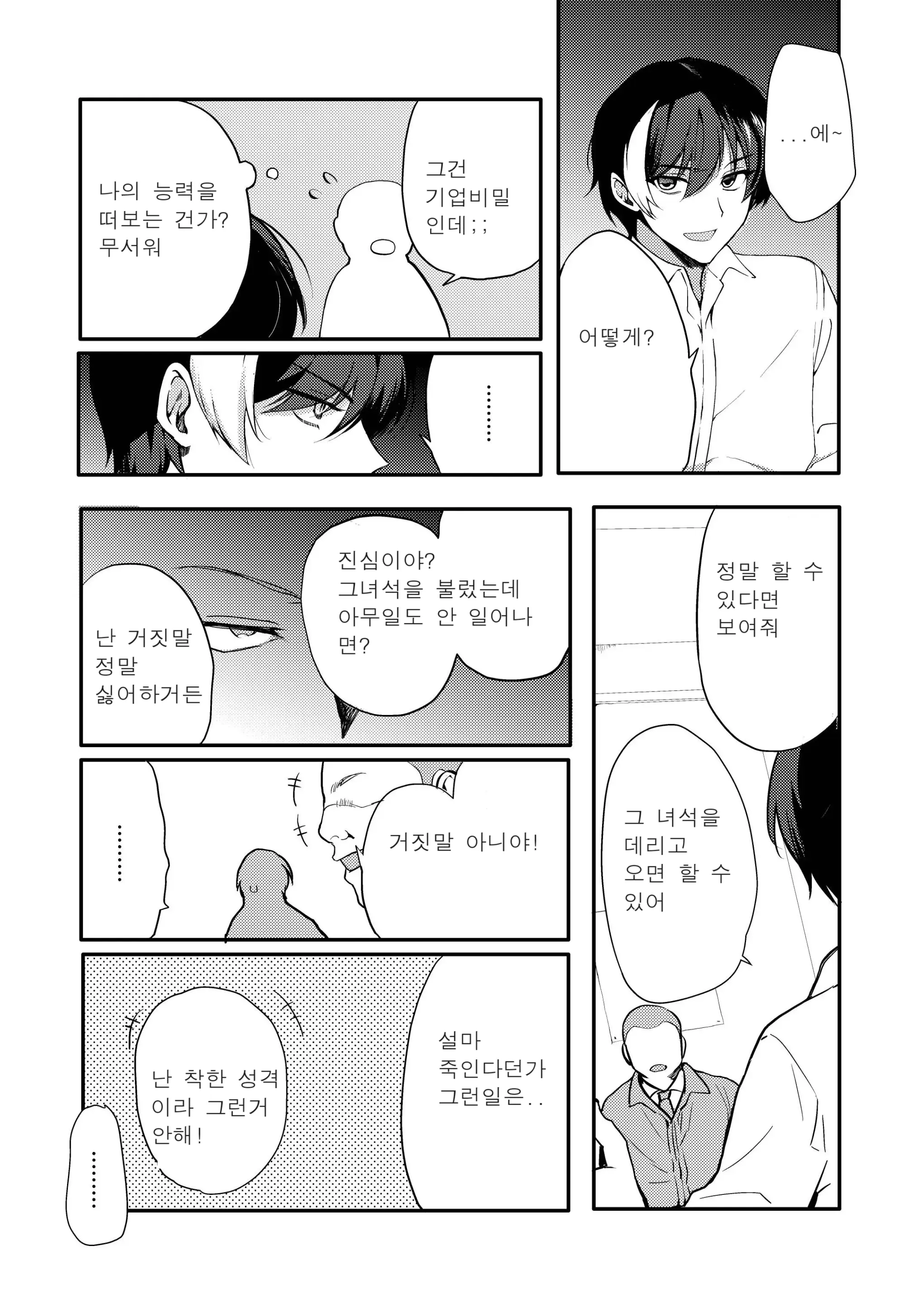 웹툰 이미지 15