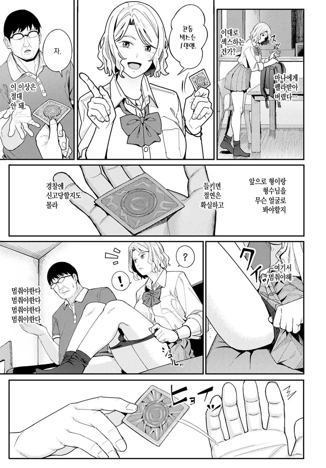 웹툰 이미지 11