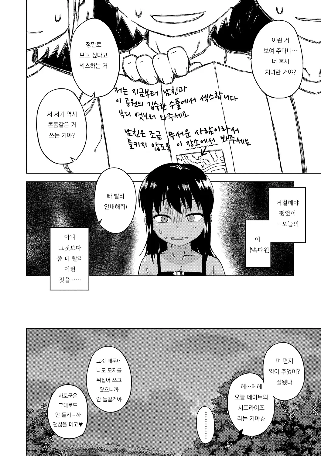 웹툰 이미지 47