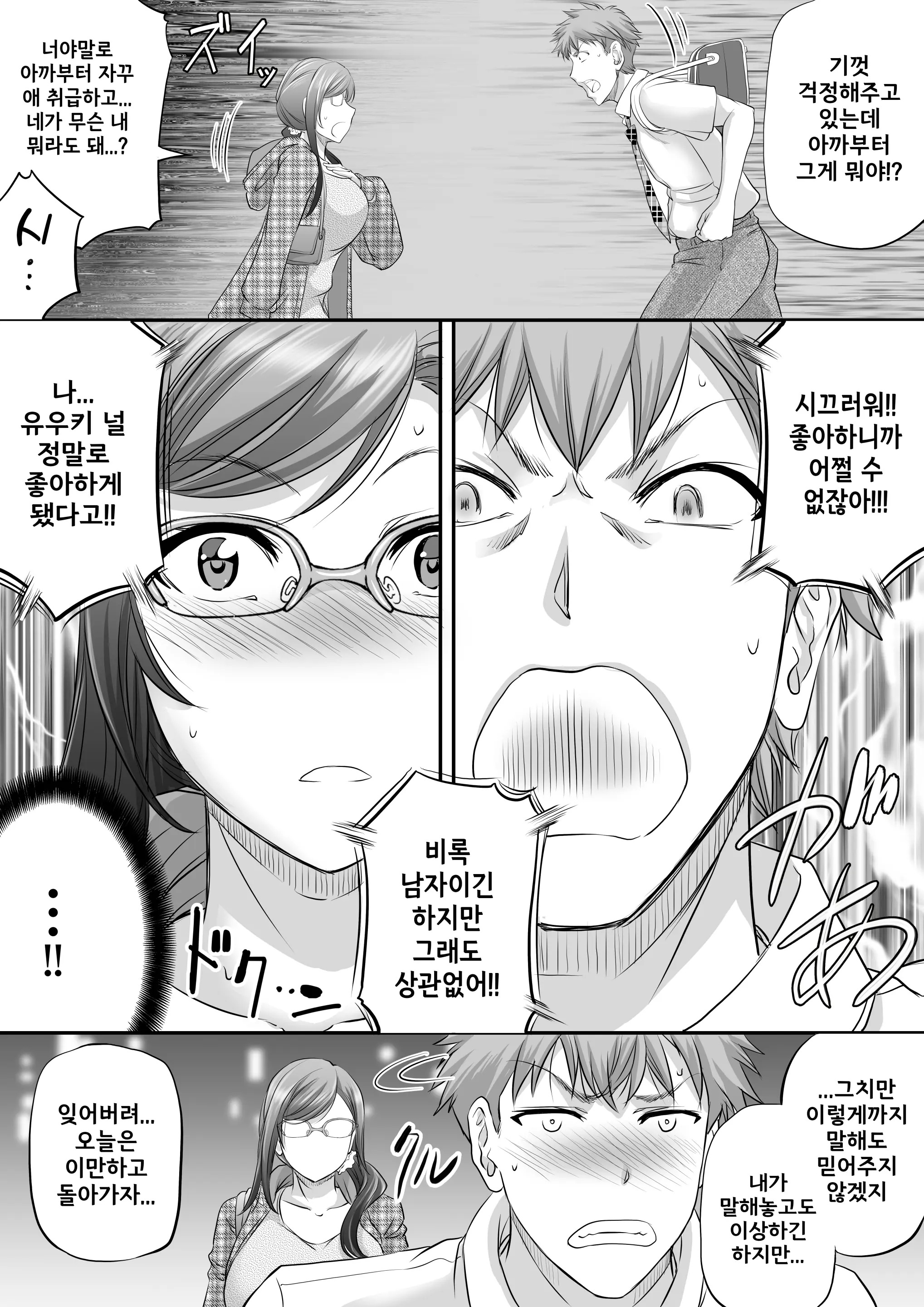 웹툰 이미지 23