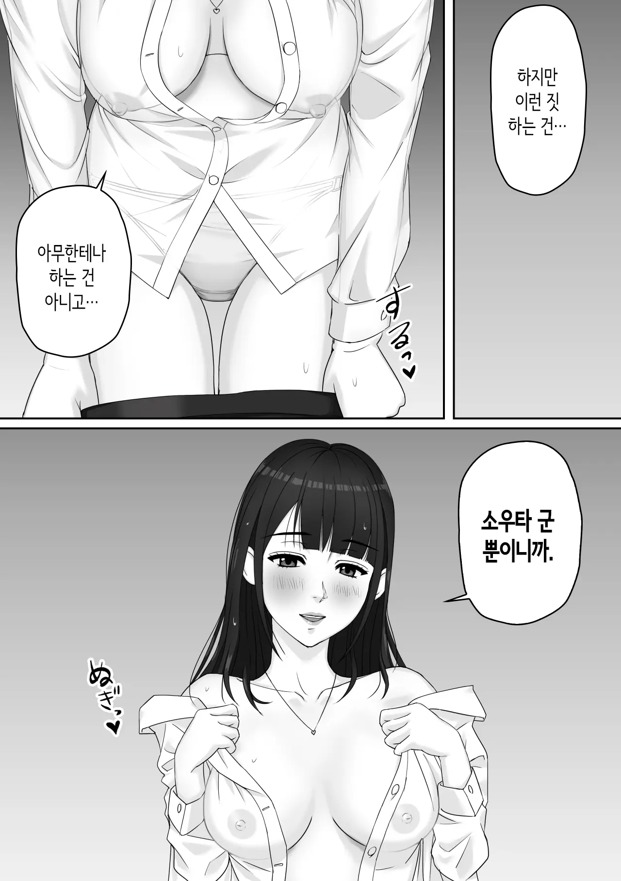웹툰 이미지 17