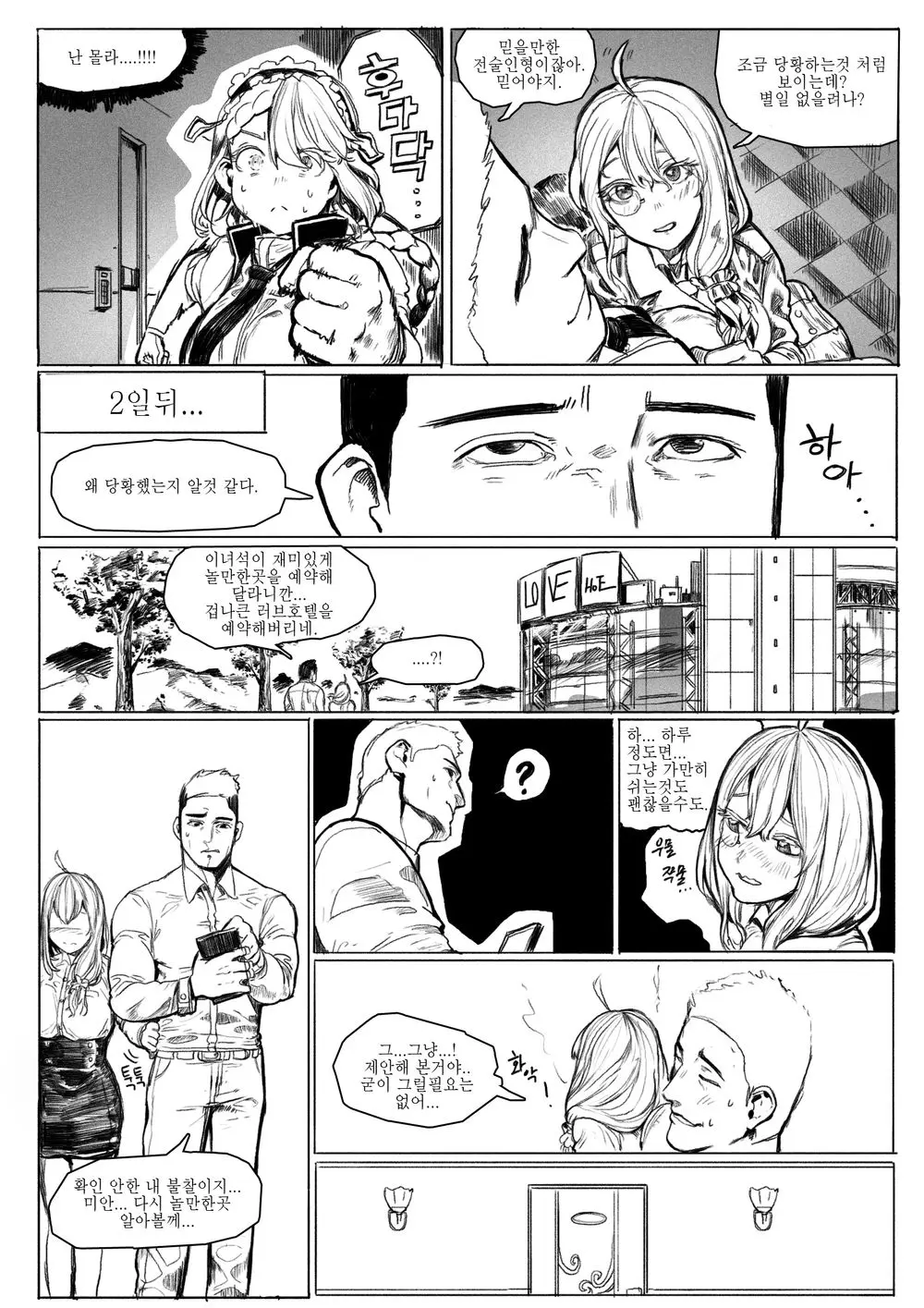 웹툰 이미지 1