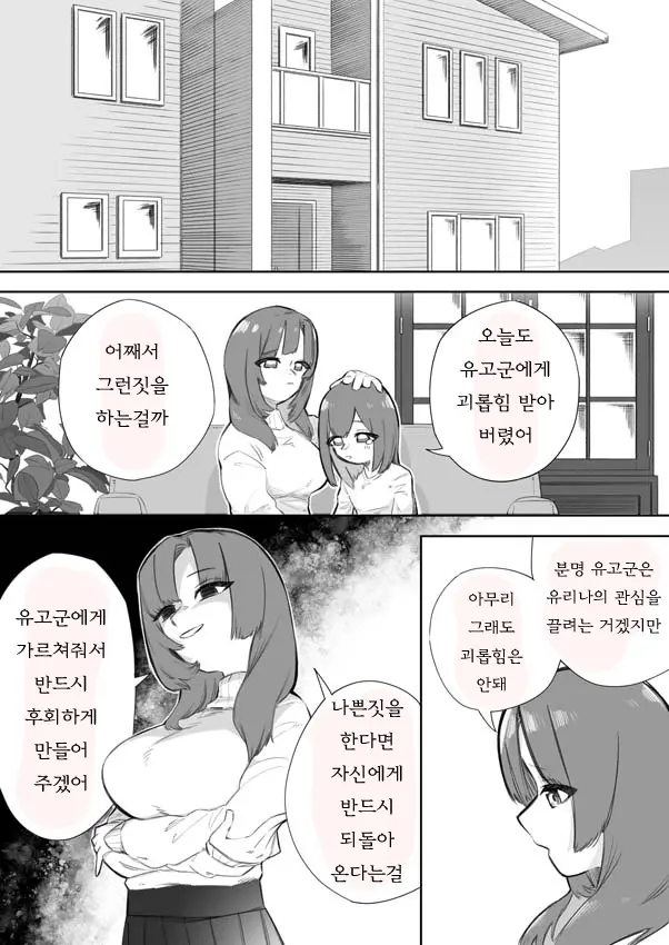 웹툰 이미지 4