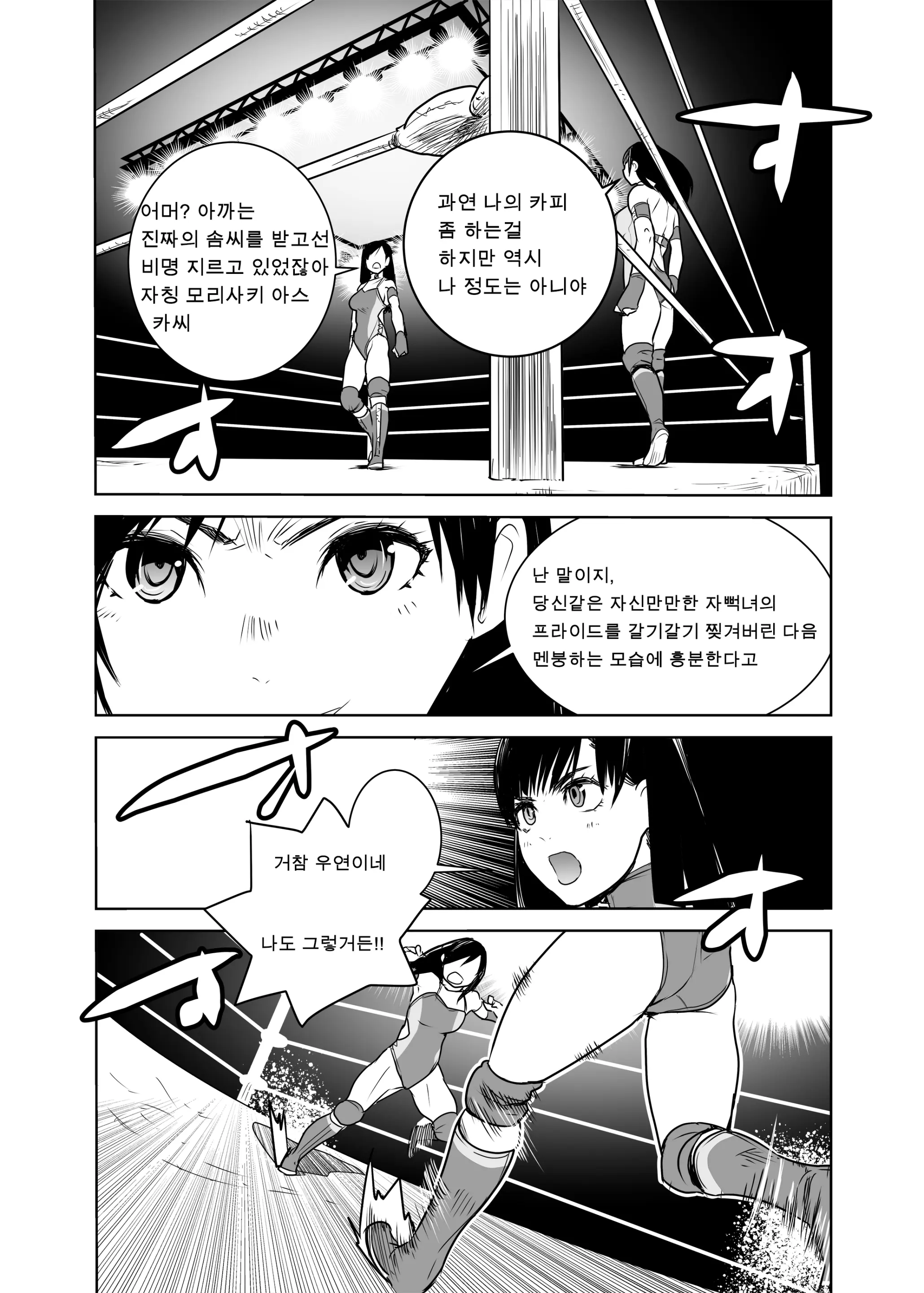웹툰 이미지 13