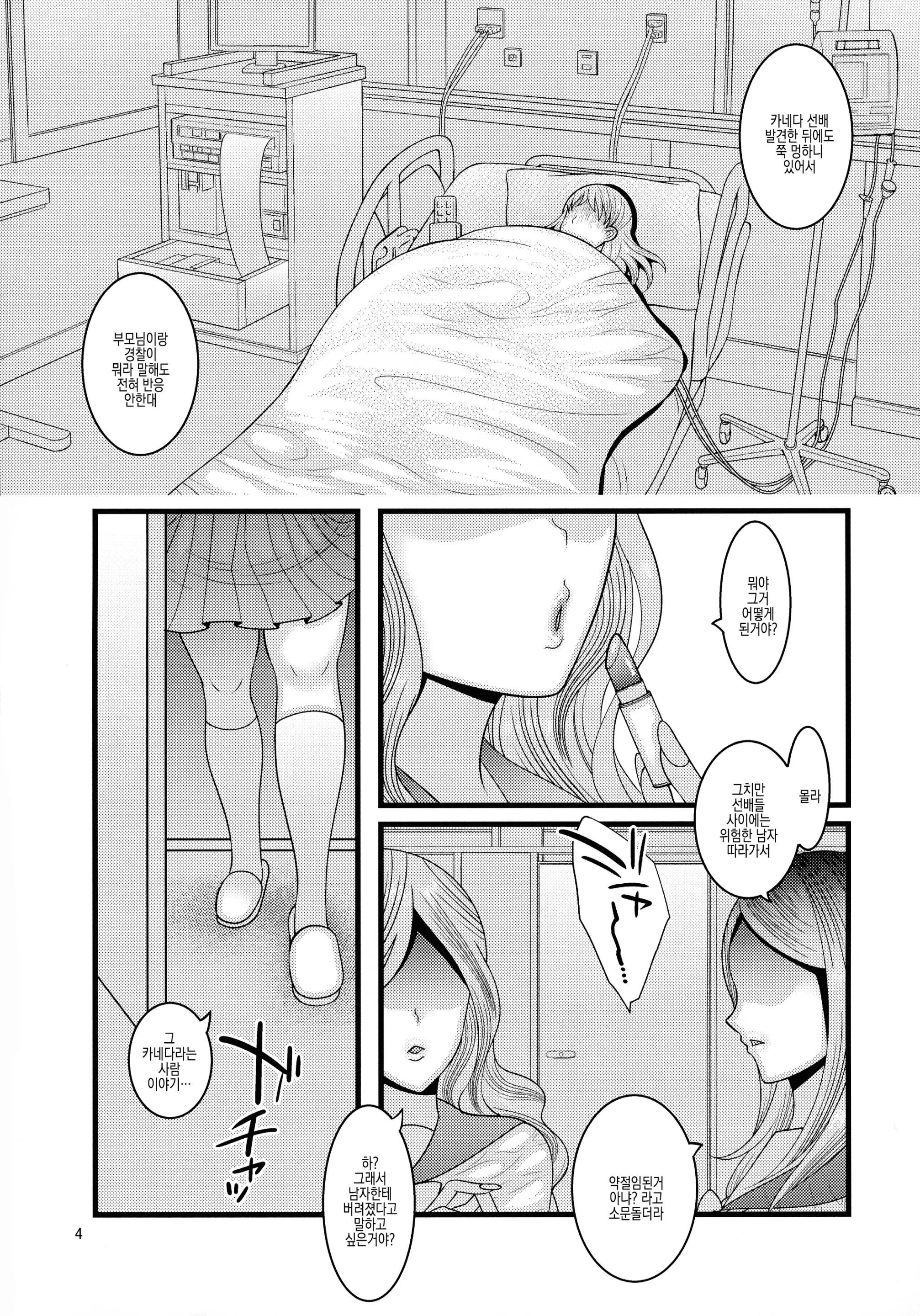 웹툰 이미지 4
