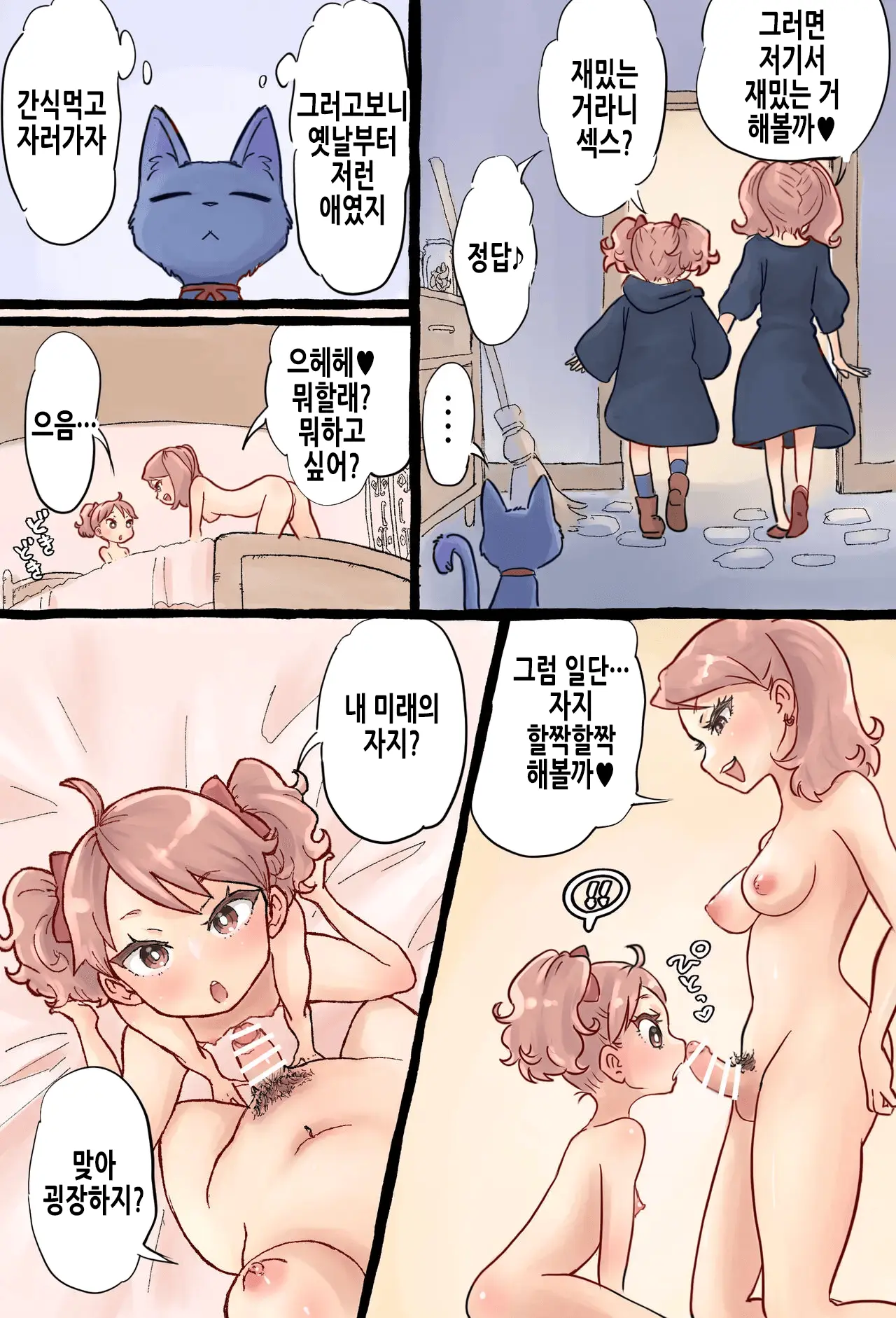 웹툰 이미지 7