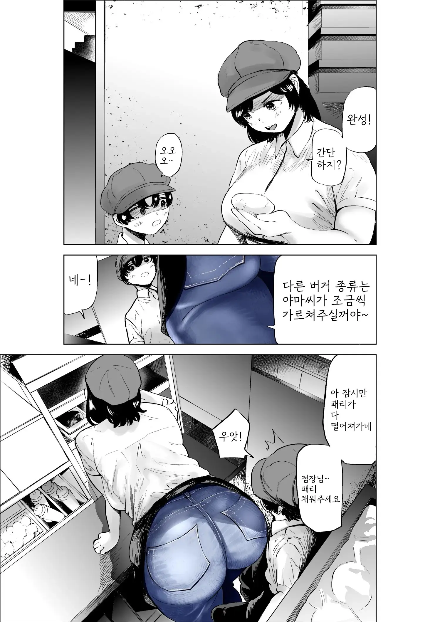 웹툰 이미지 9