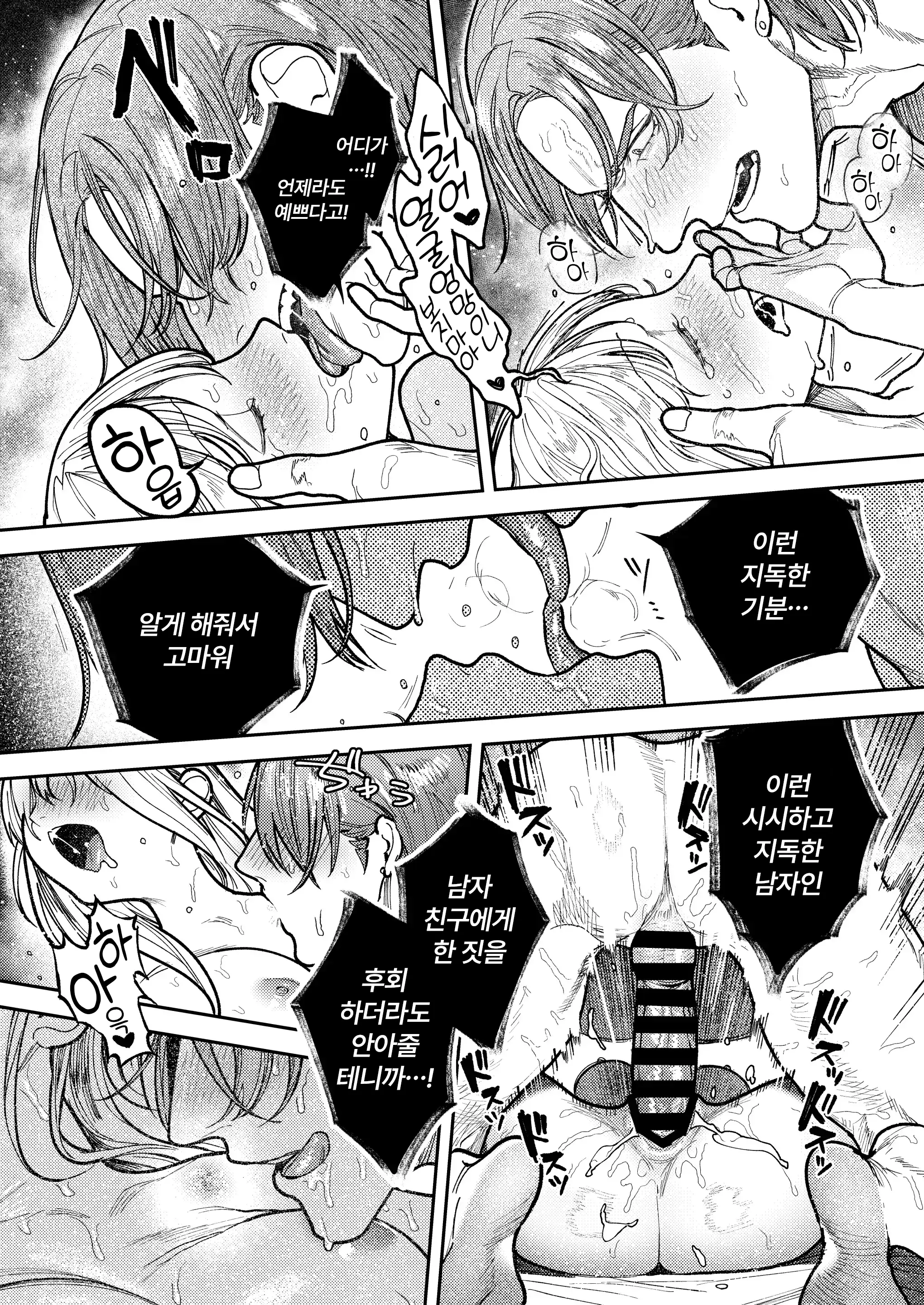 웹툰 이미지 107